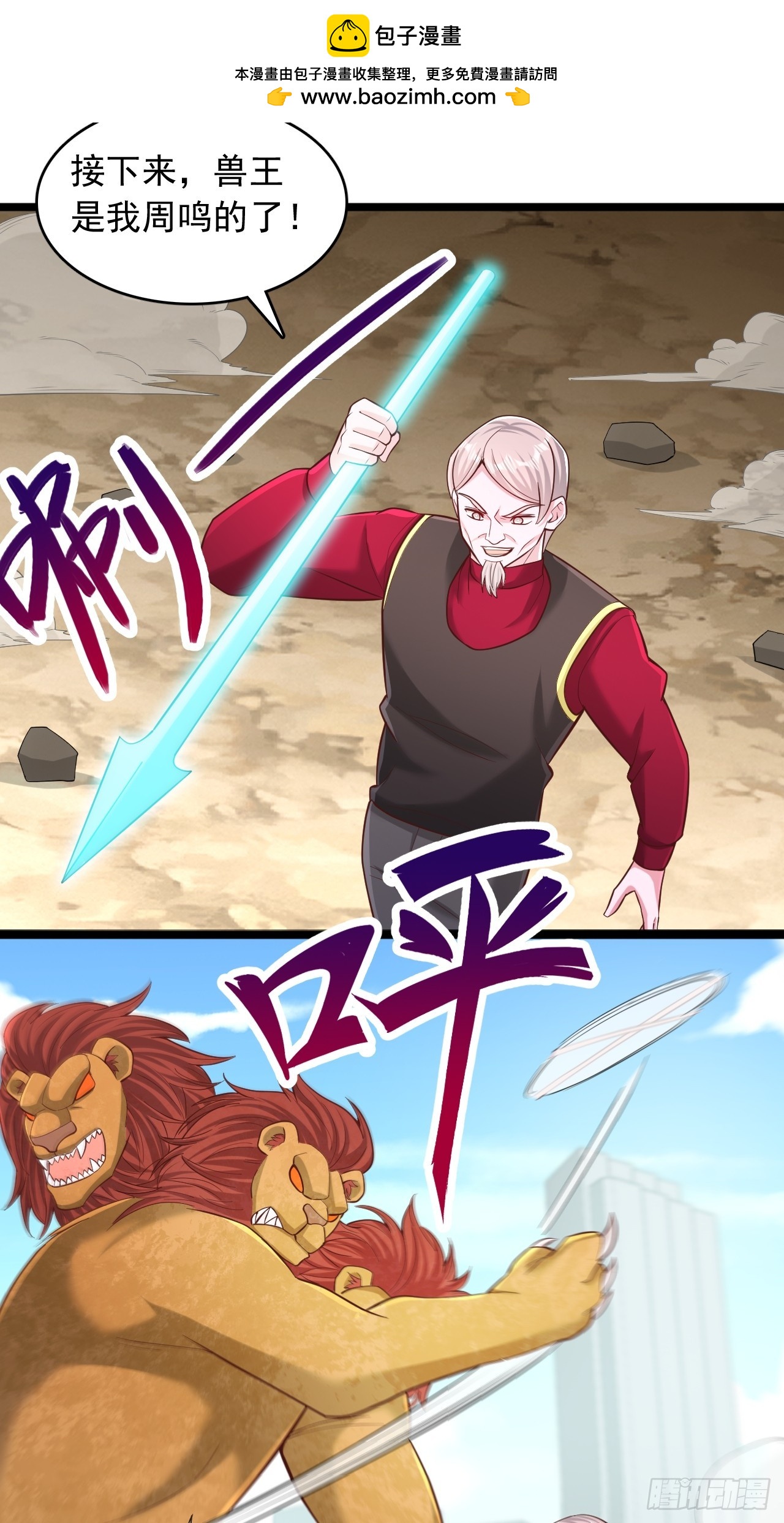 第153话 吞噬妖兽-第154话