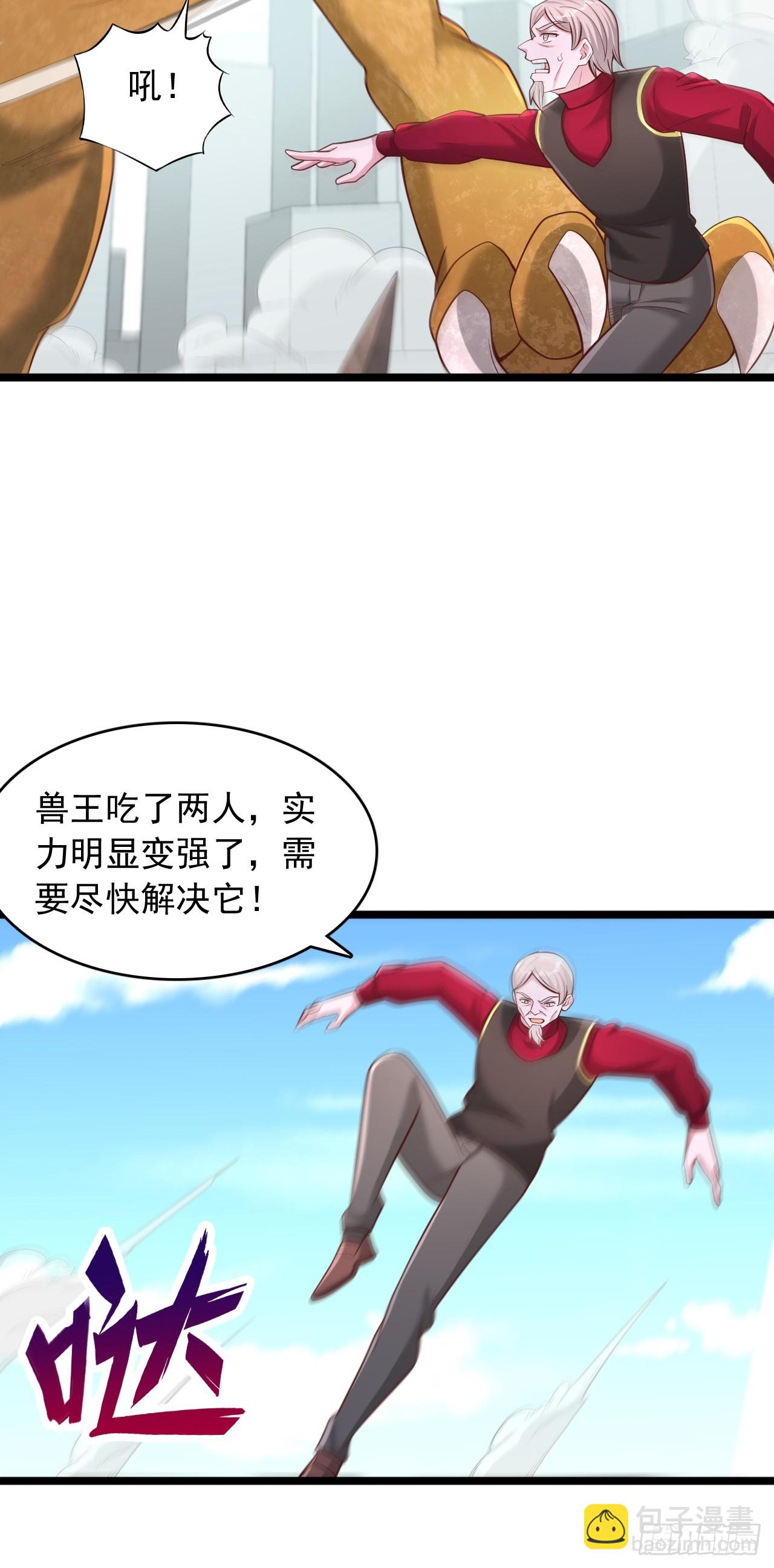 第153话 吞噬妖兽-第154话