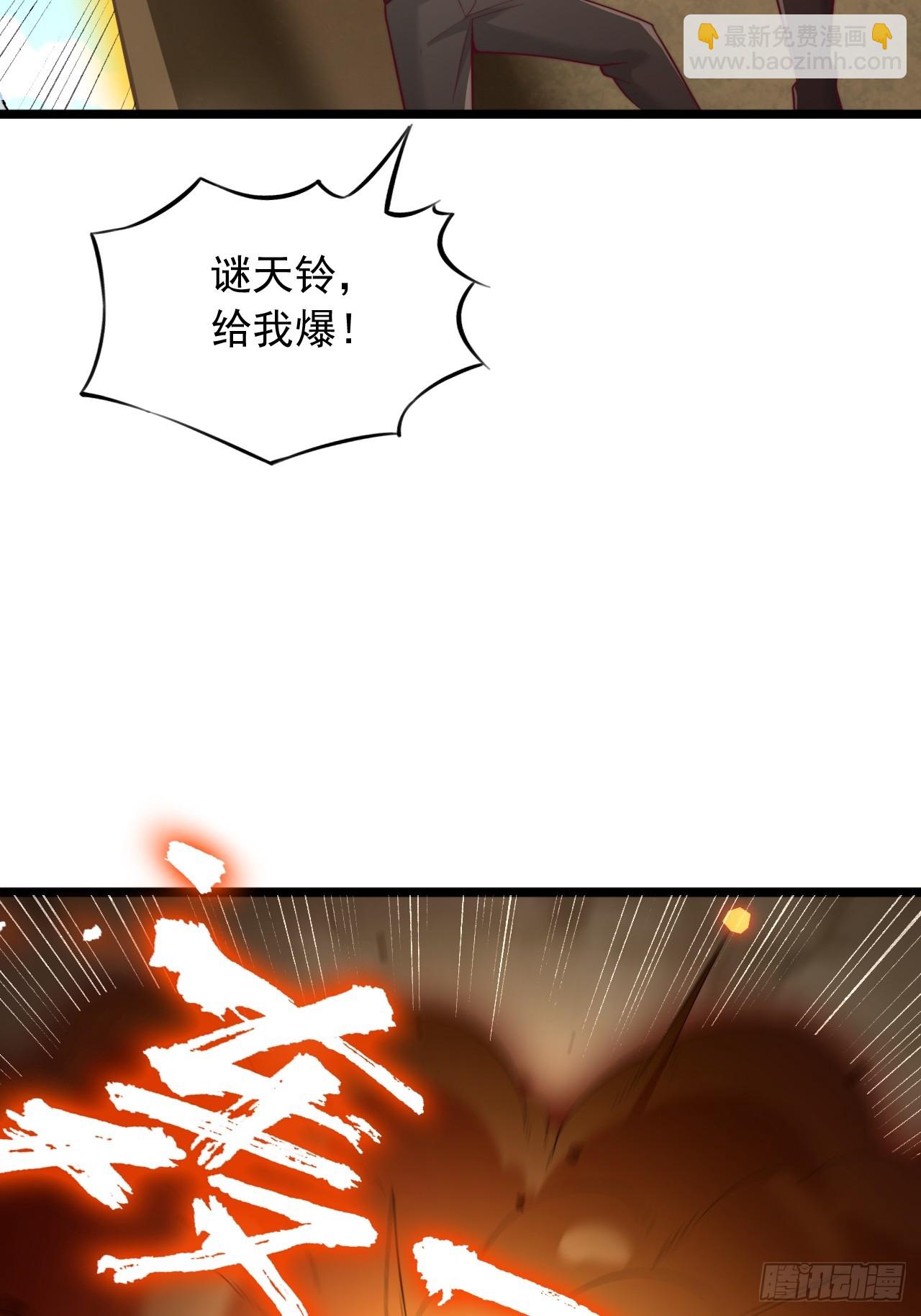 第155话 迷天铃-第156话