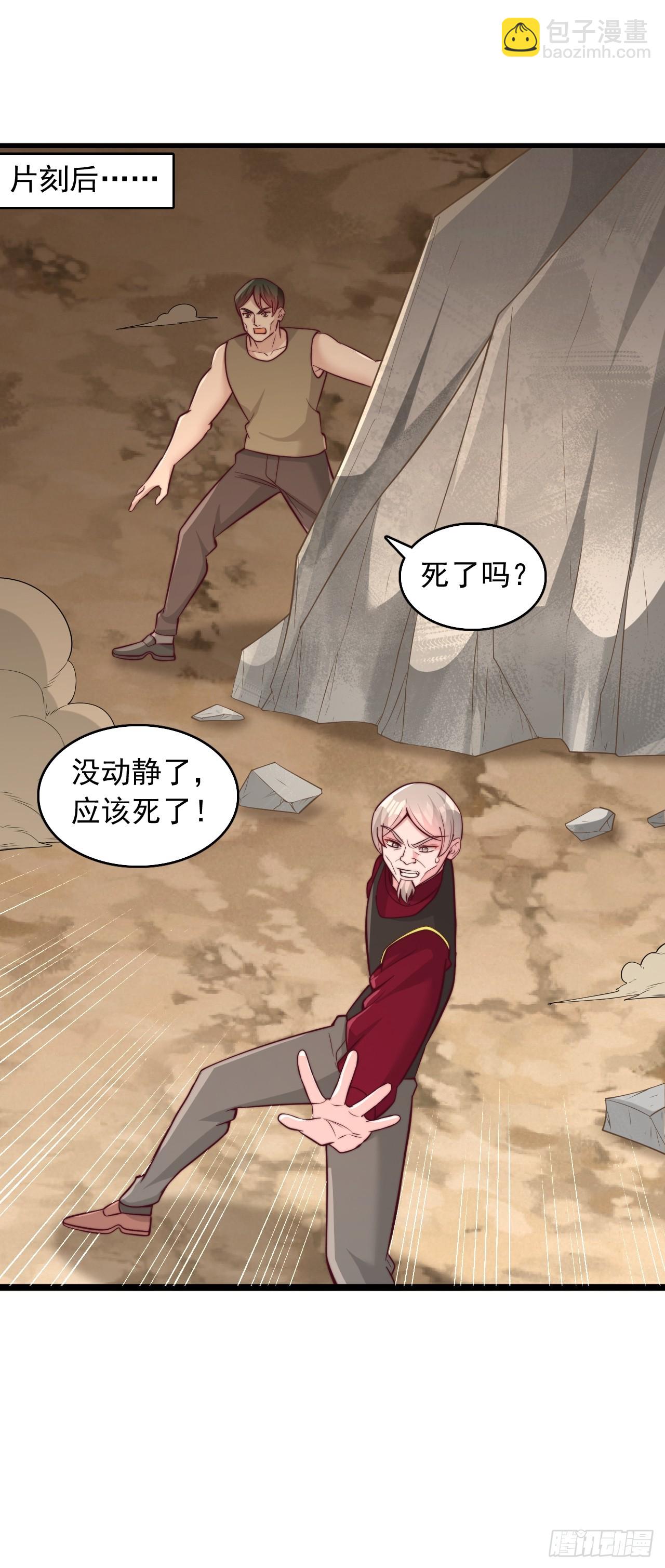 第155话 迷天铃-第156话