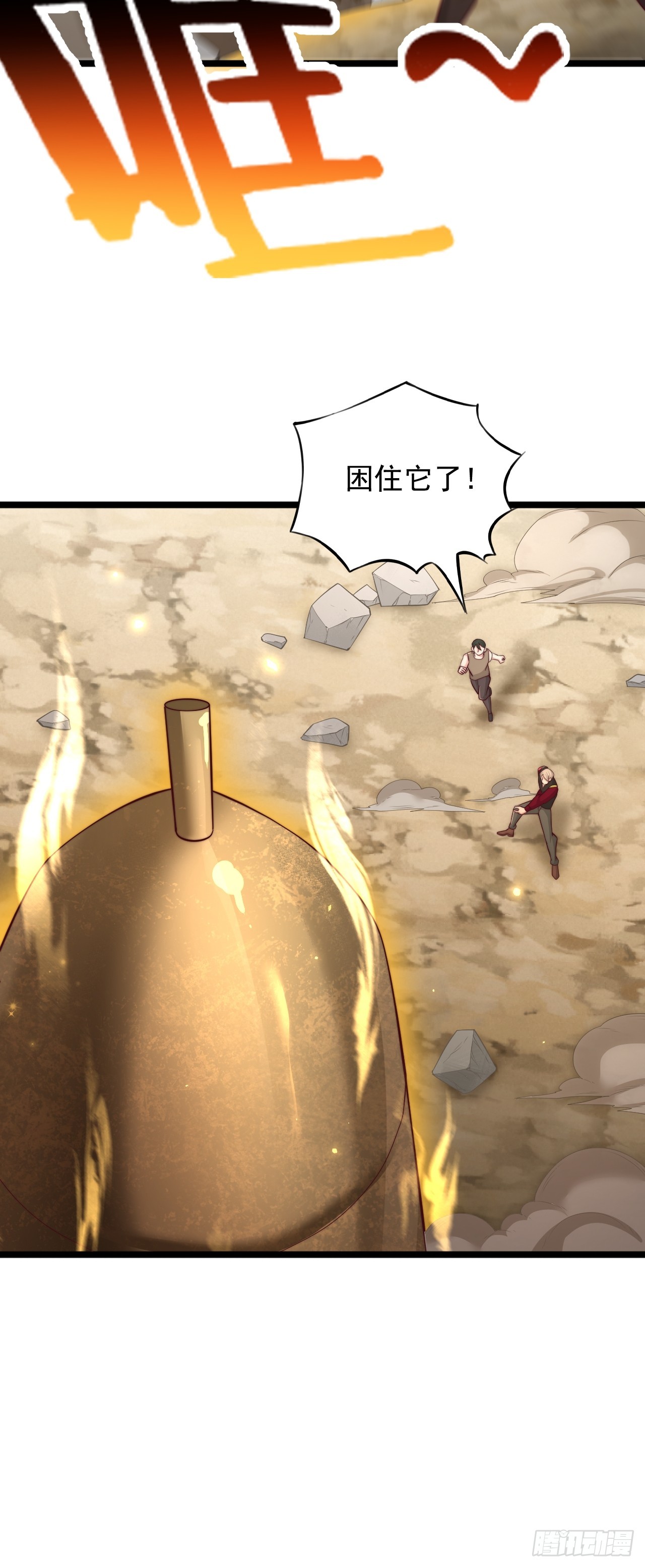 第155话 迷天铃-第156话