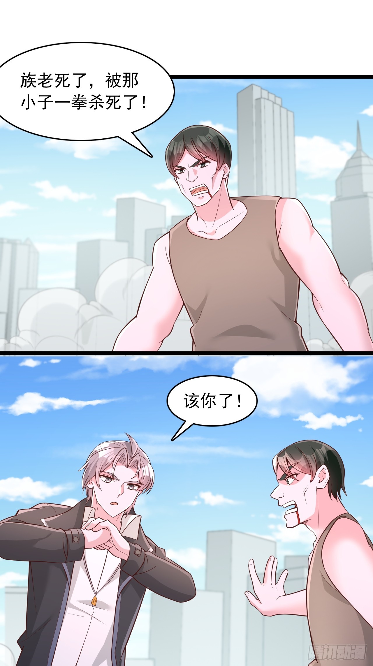 第157话 我需要积分-第158话