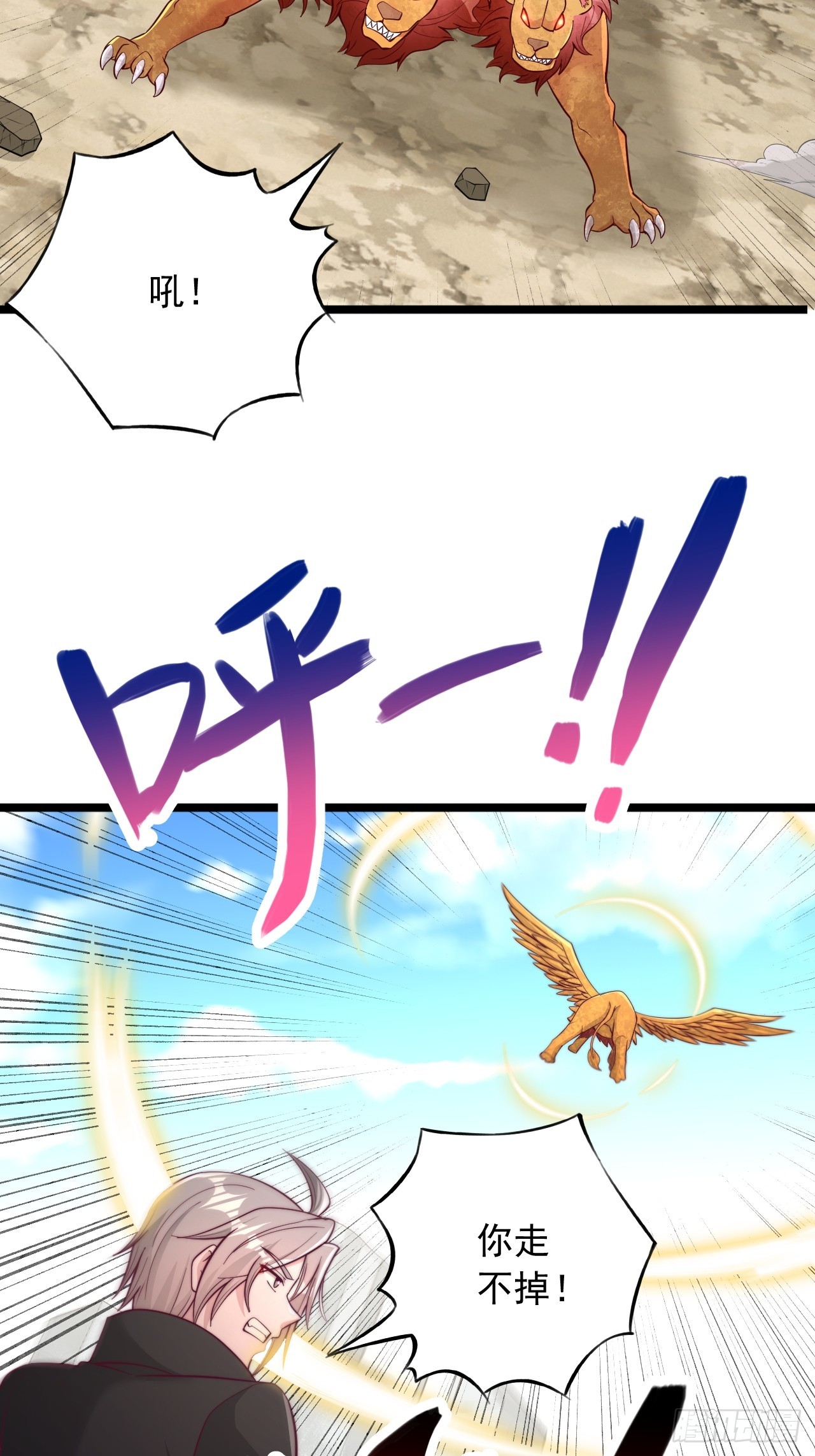 第157话 我需要积分-第158话
