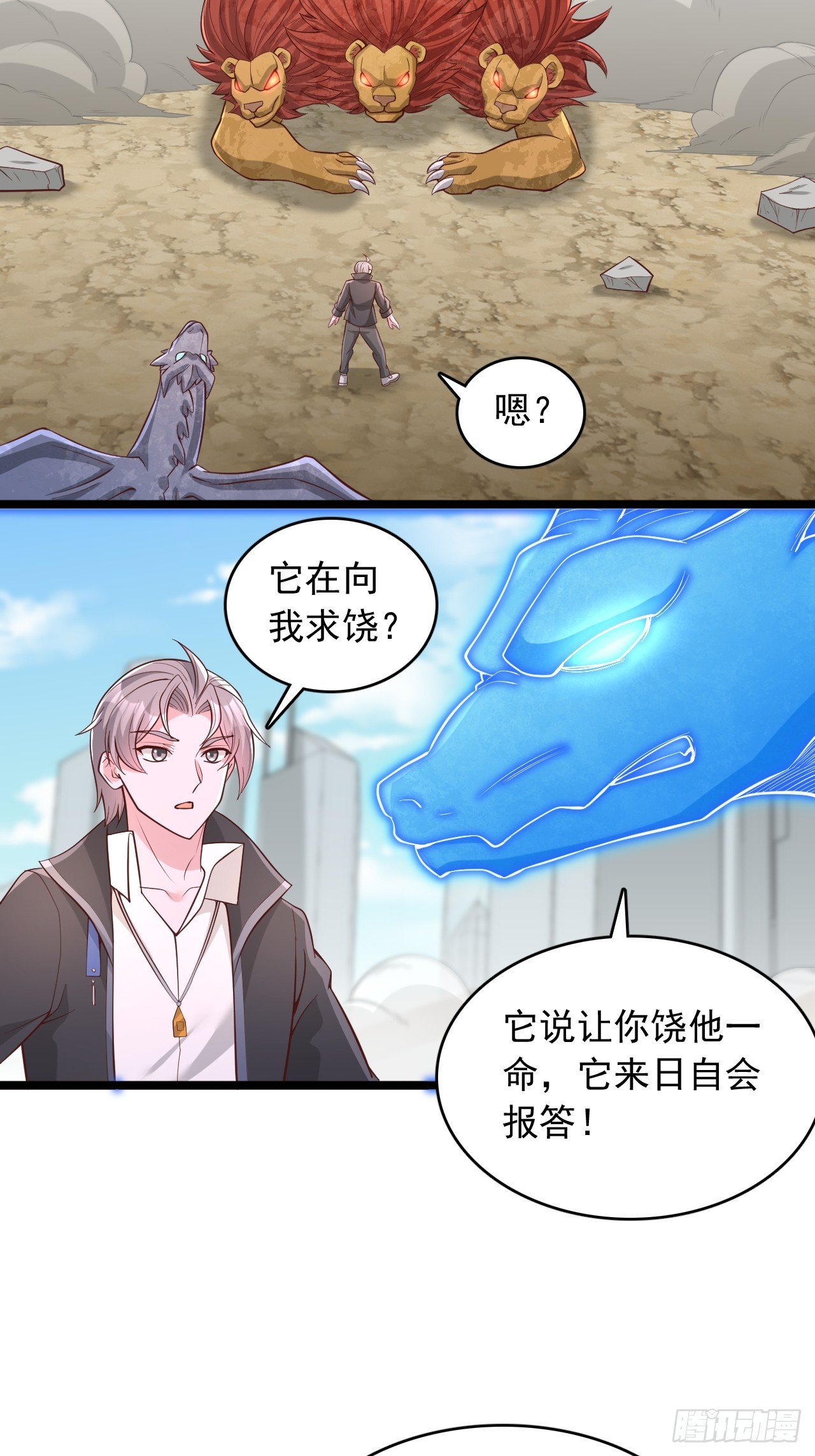 第157话 我需要积分-第158话