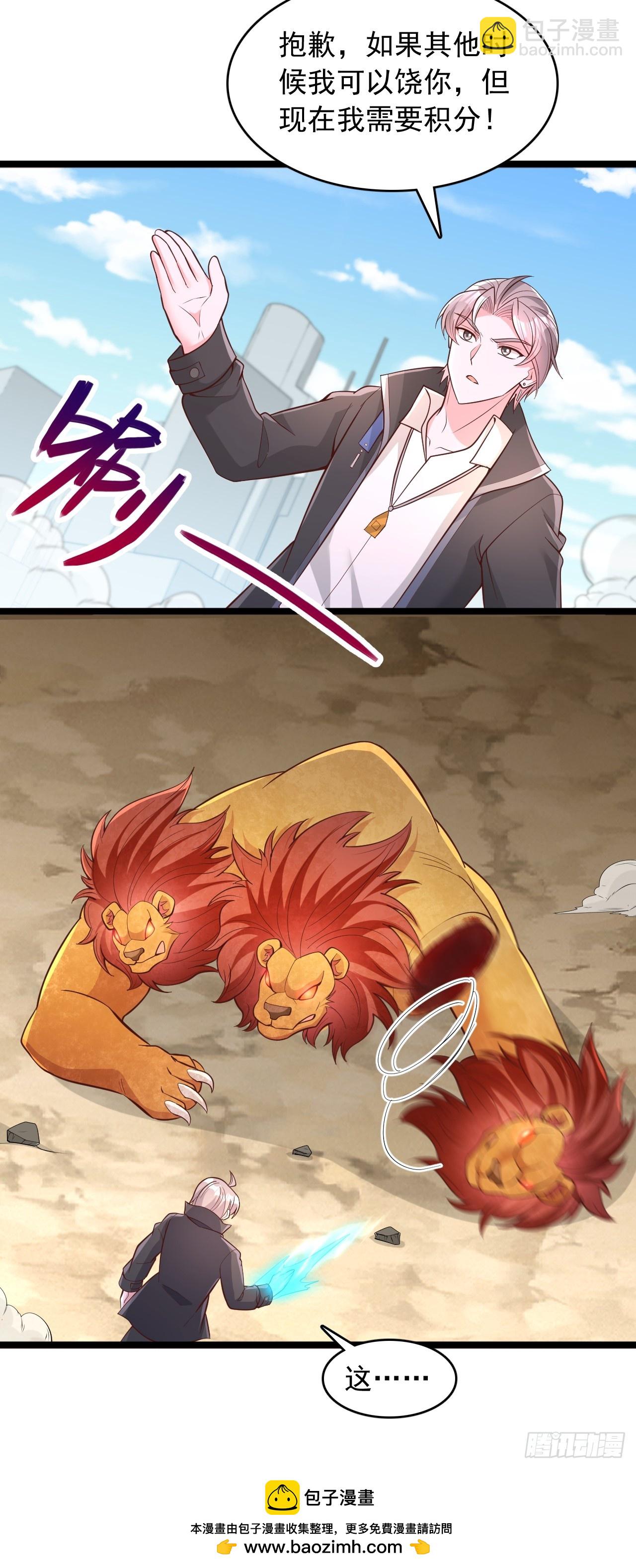 第157话 我需要积分-第158话