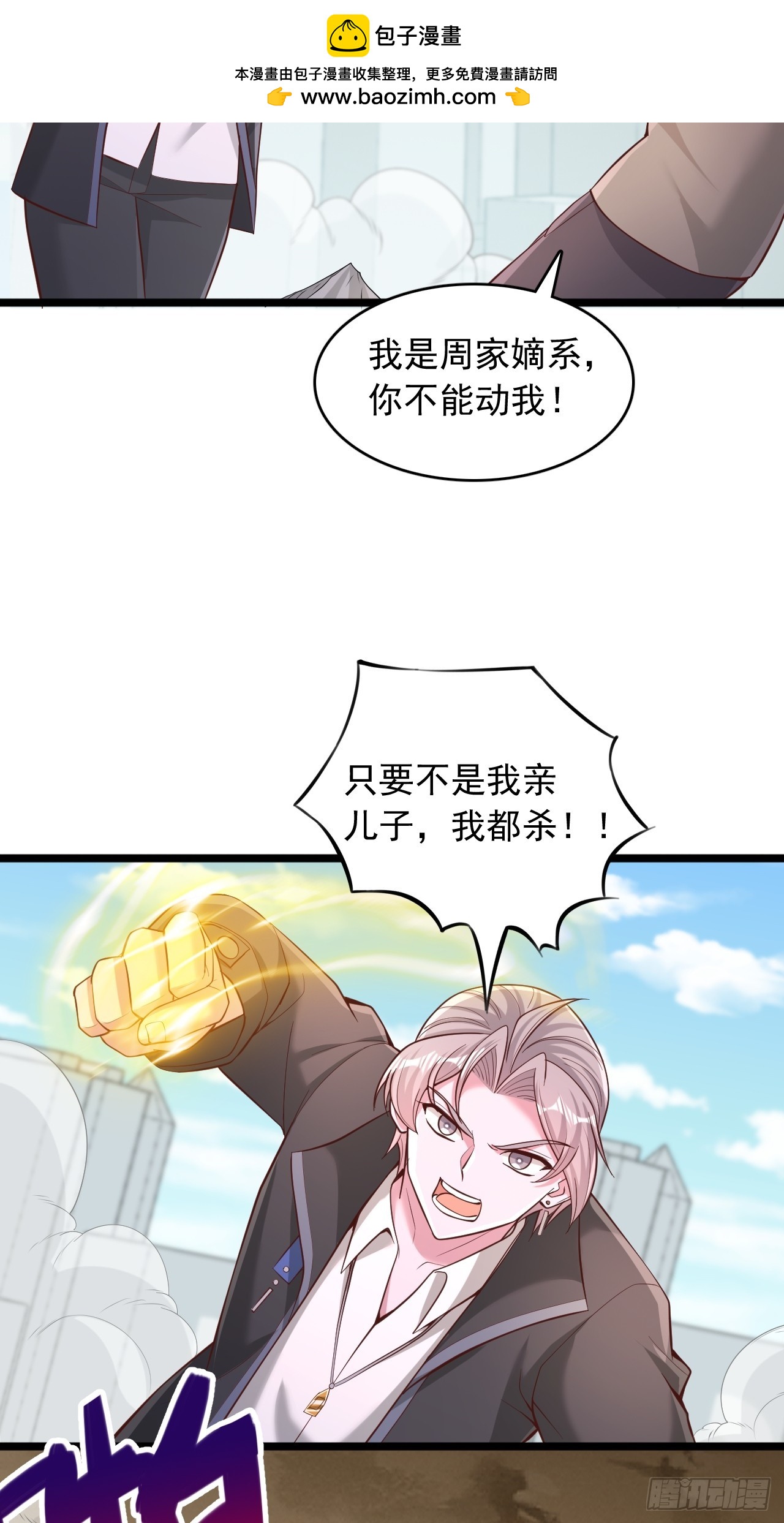 第157话 我需要积分-第158话