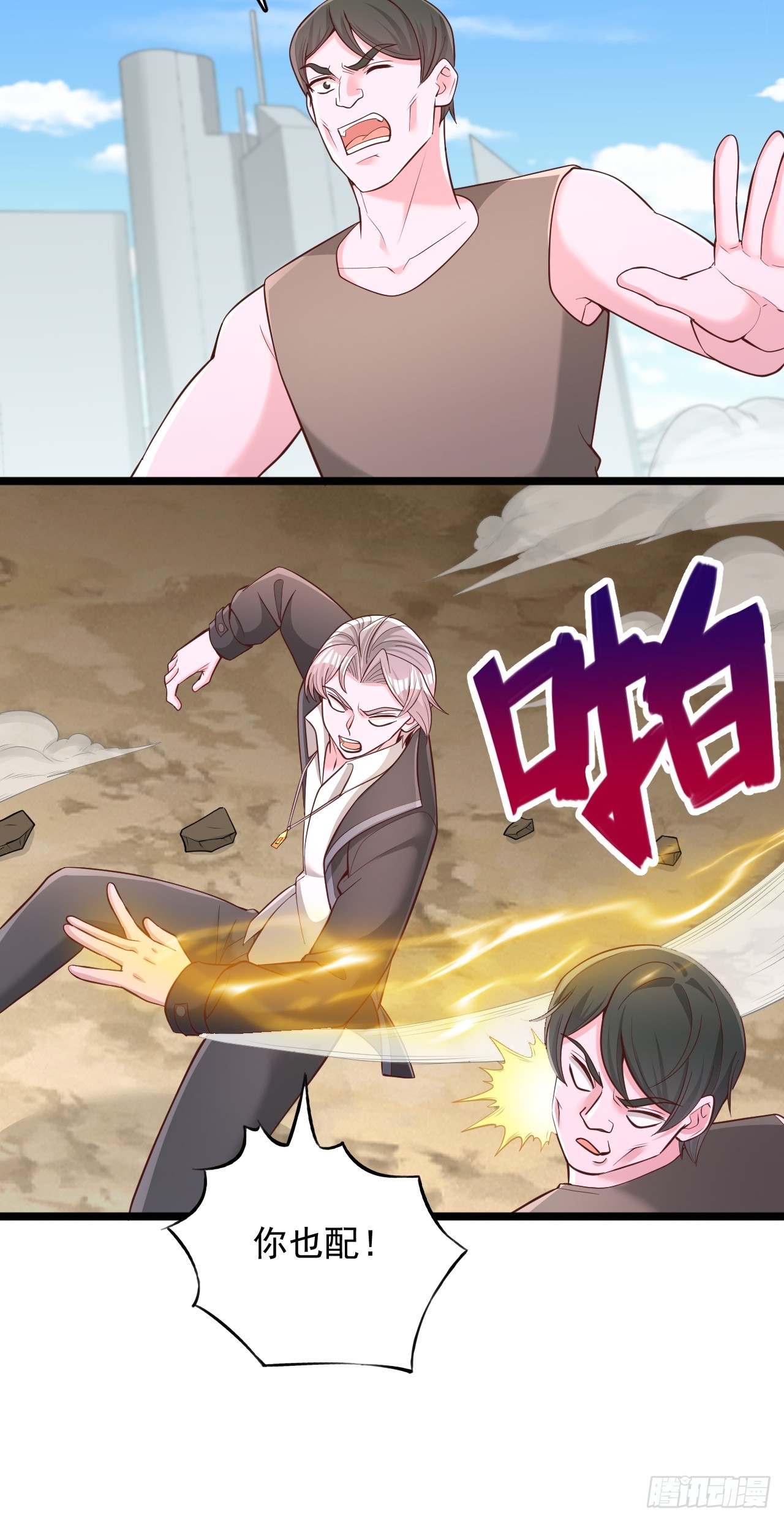 第157话 我需要积分-第158话