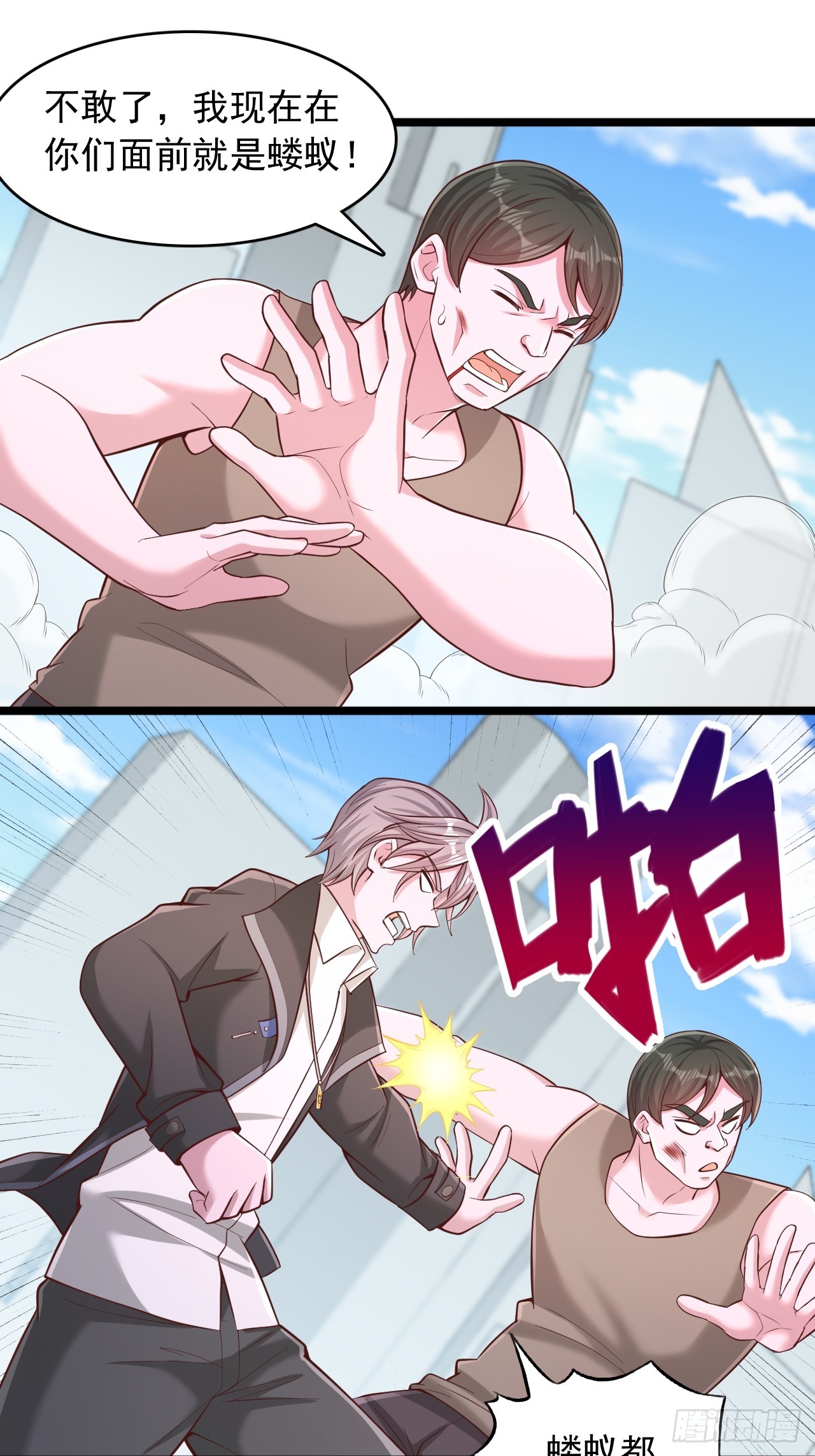 第157话 我需要积分-第158话