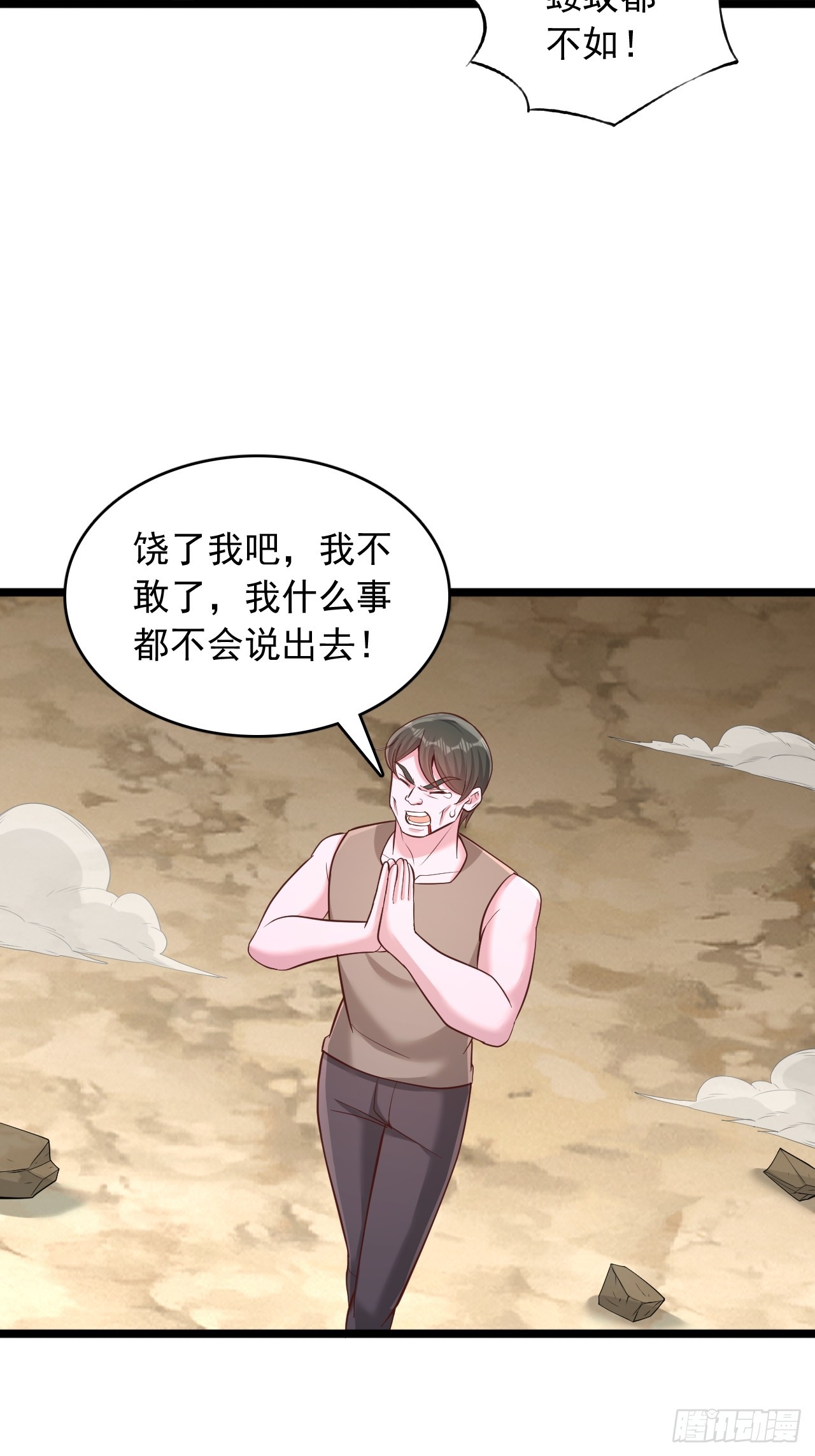 第157话 我需要积分-第158话