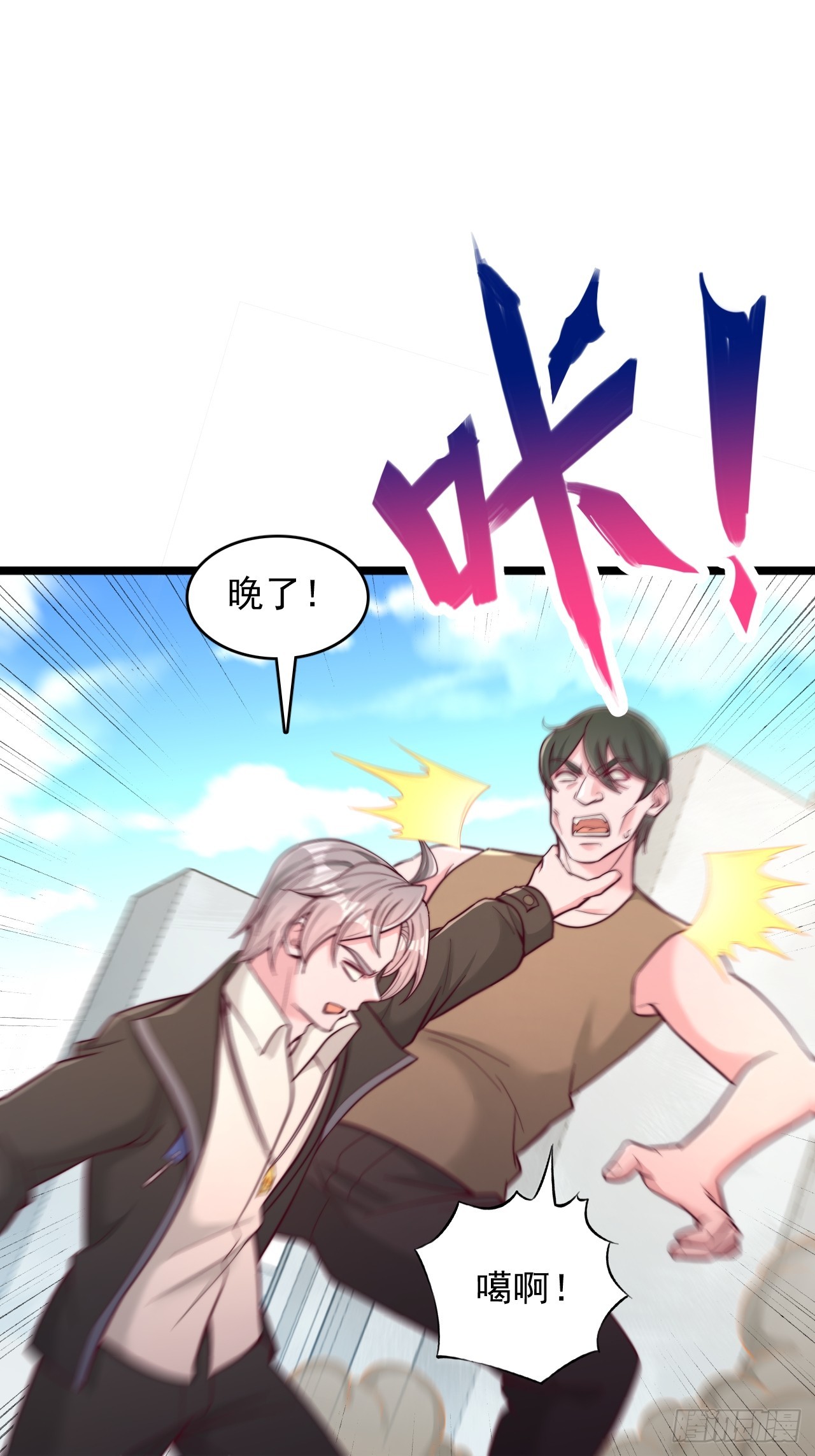 第157话 我需要积分-第158话