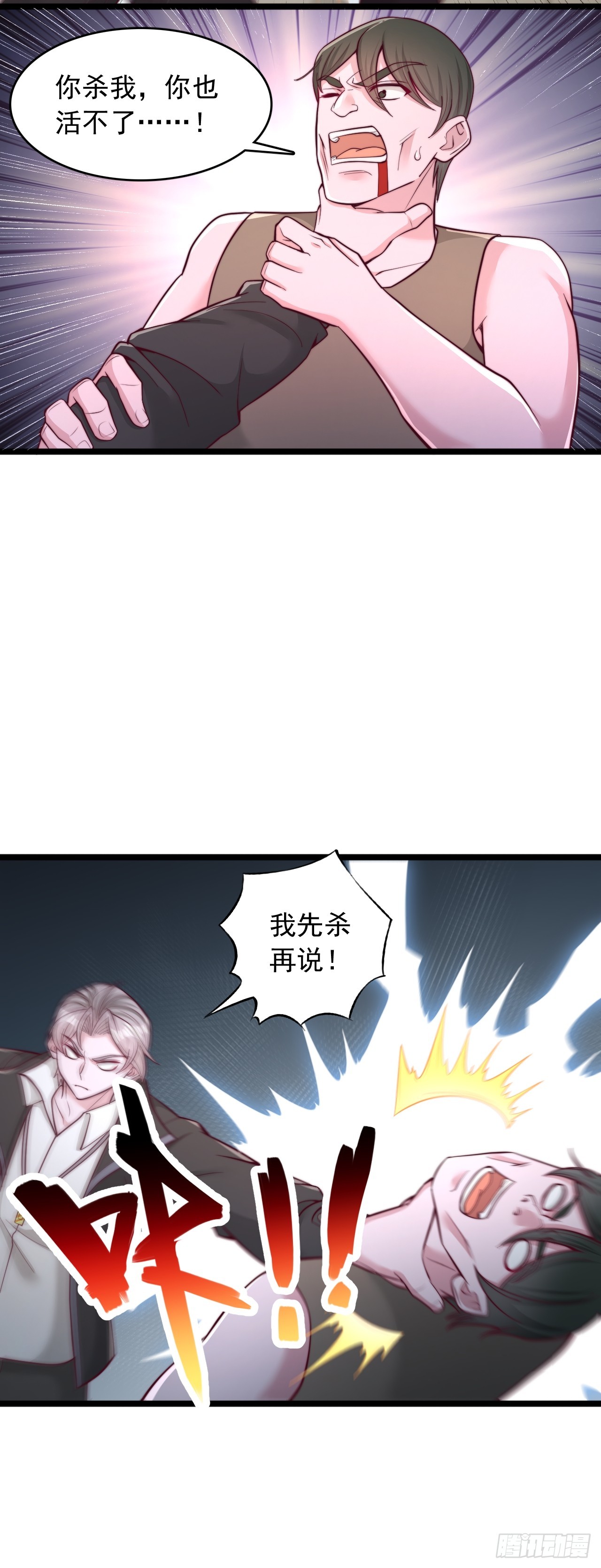 第157话 我需要积分-第158话