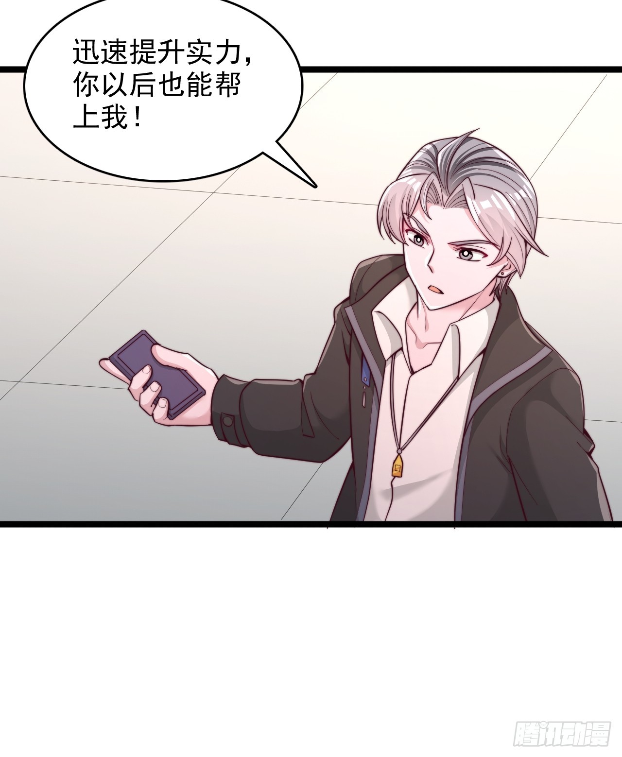 第159话 分配积分-第160话