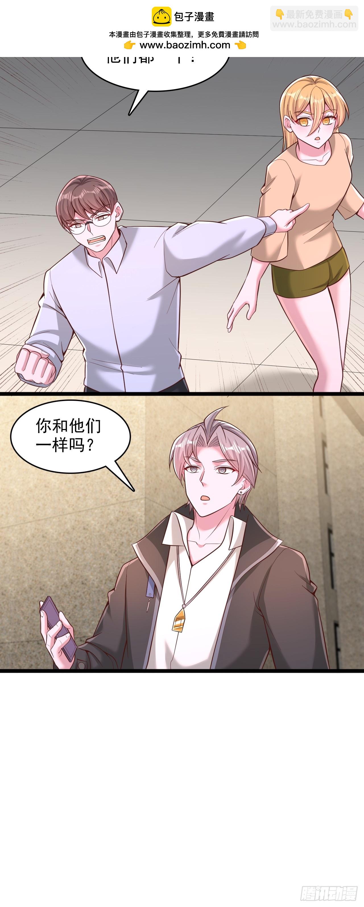 第159话 分配积分-第160话