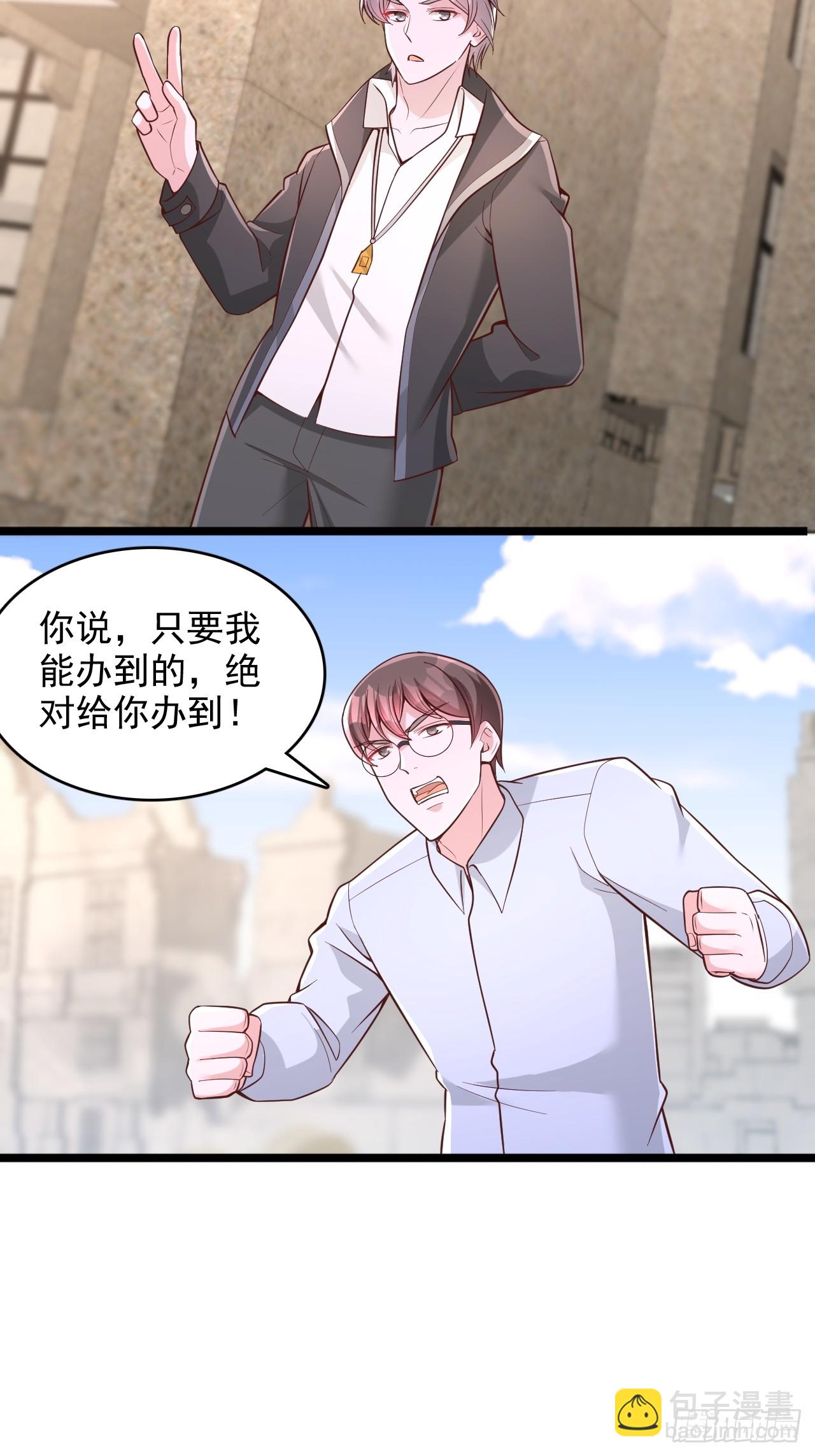 第159话 分配积分-第160话