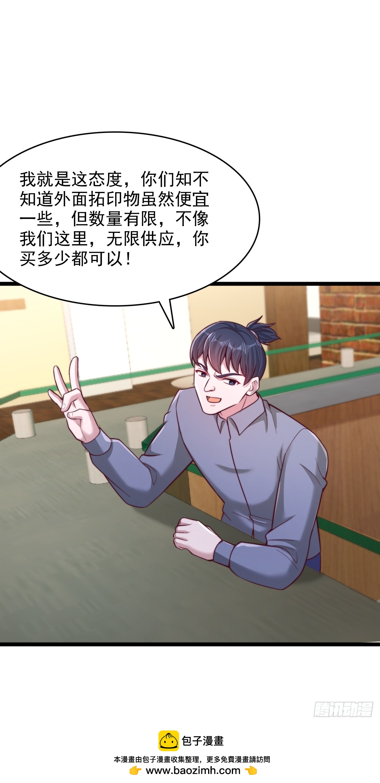 第159话 分配积分-第160话