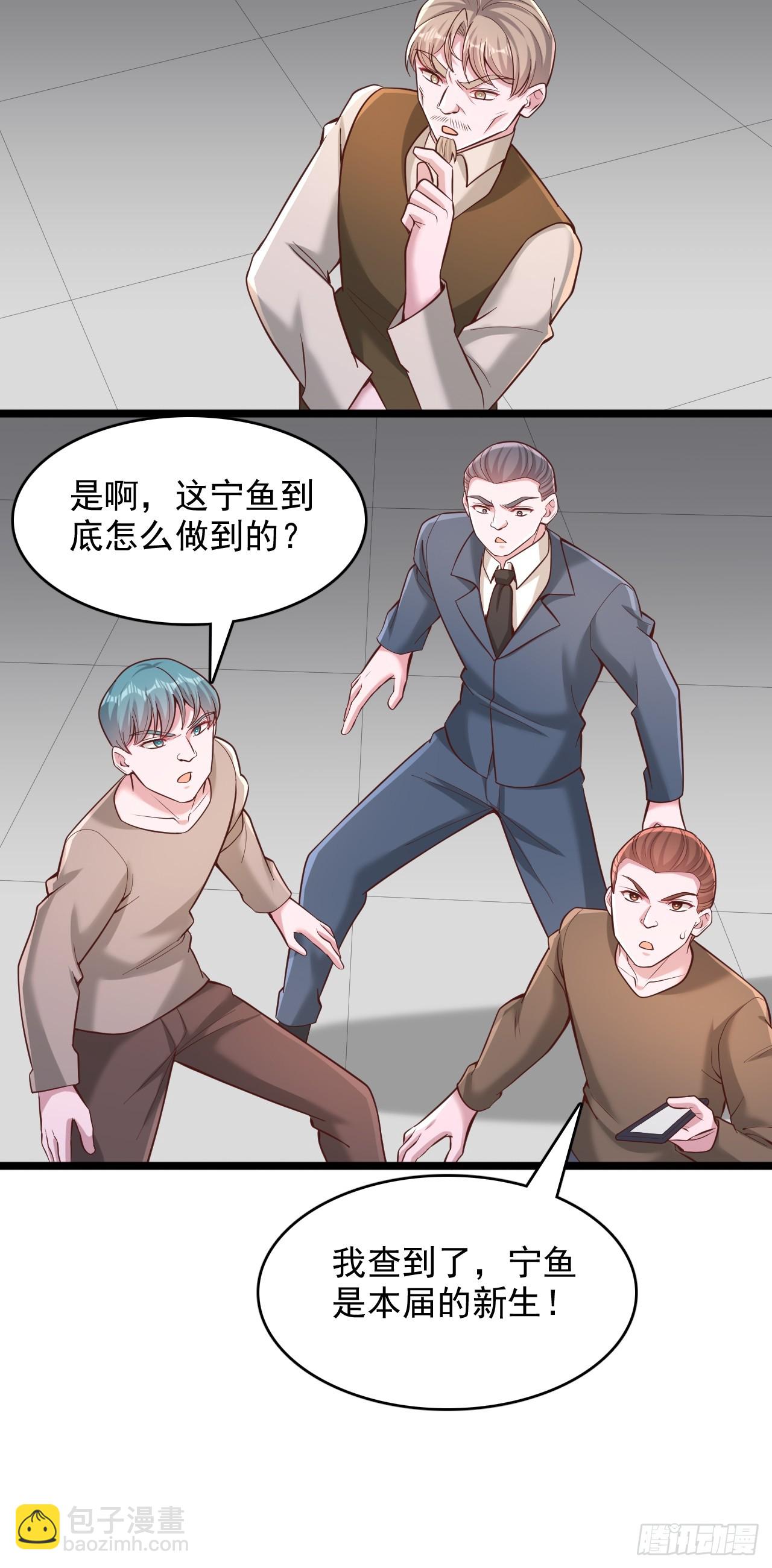 第159话 分配积分-第160话
