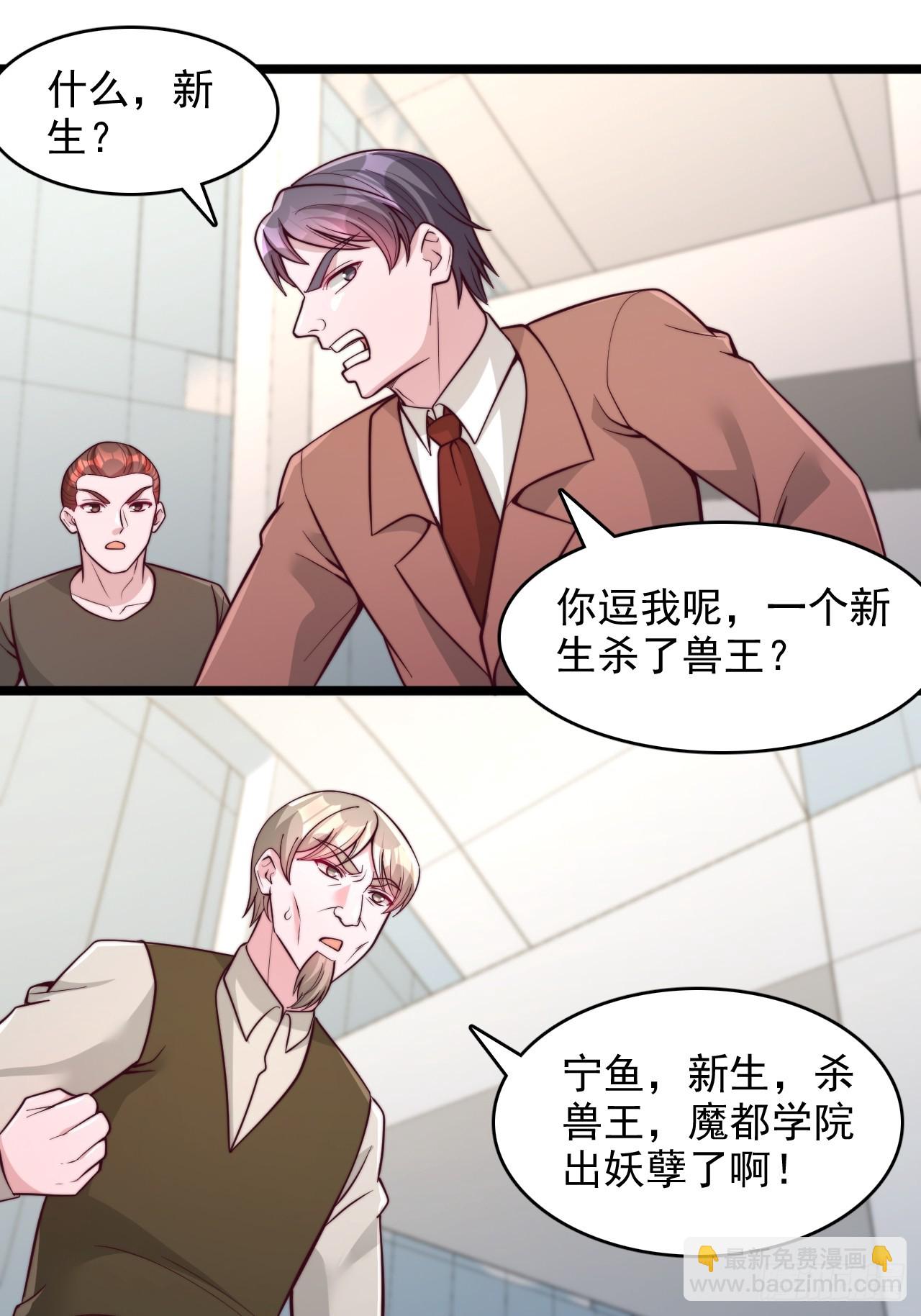 第159话 分配积分-第160话