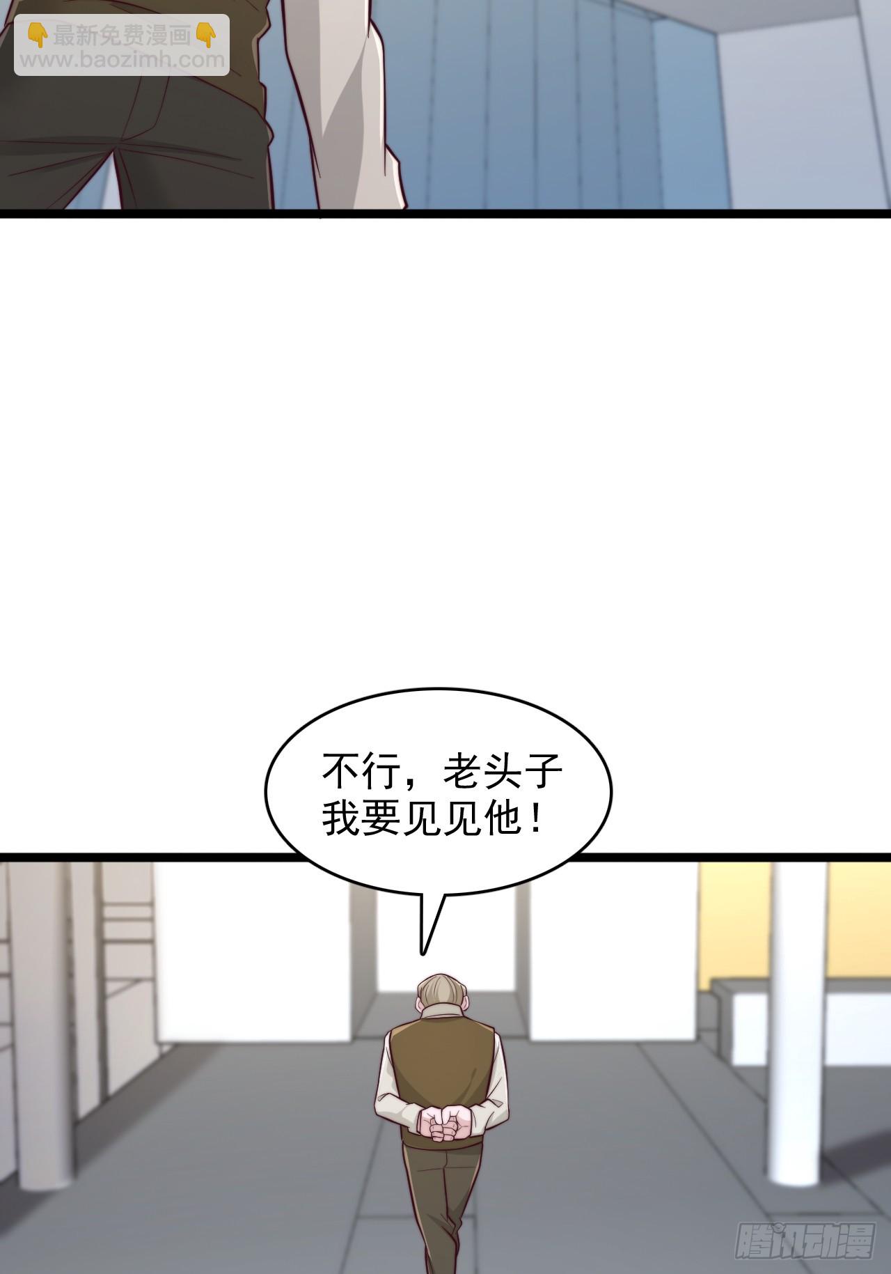 第159话 分配积分-第160话