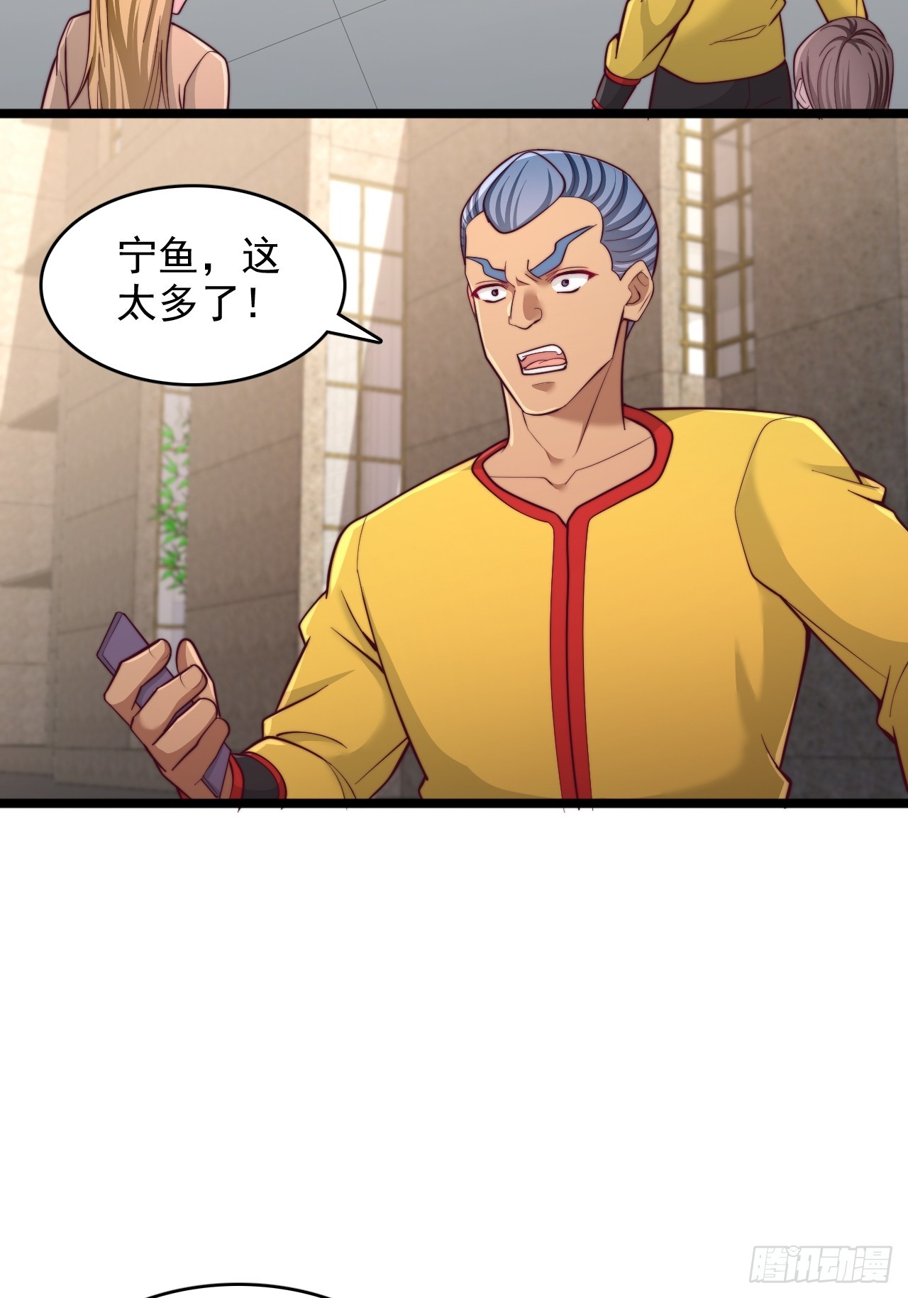 第159话 分配积分-第160话