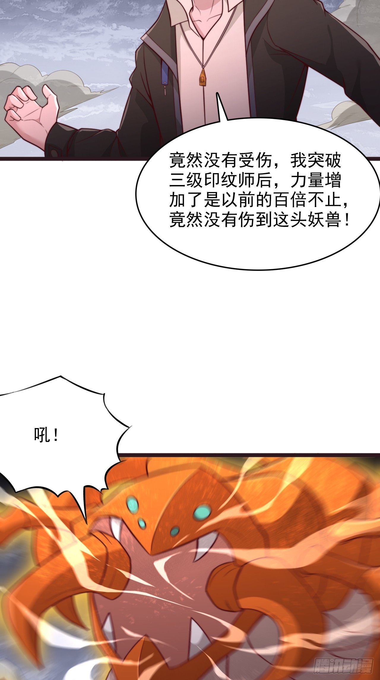 第161话 突破-第162话