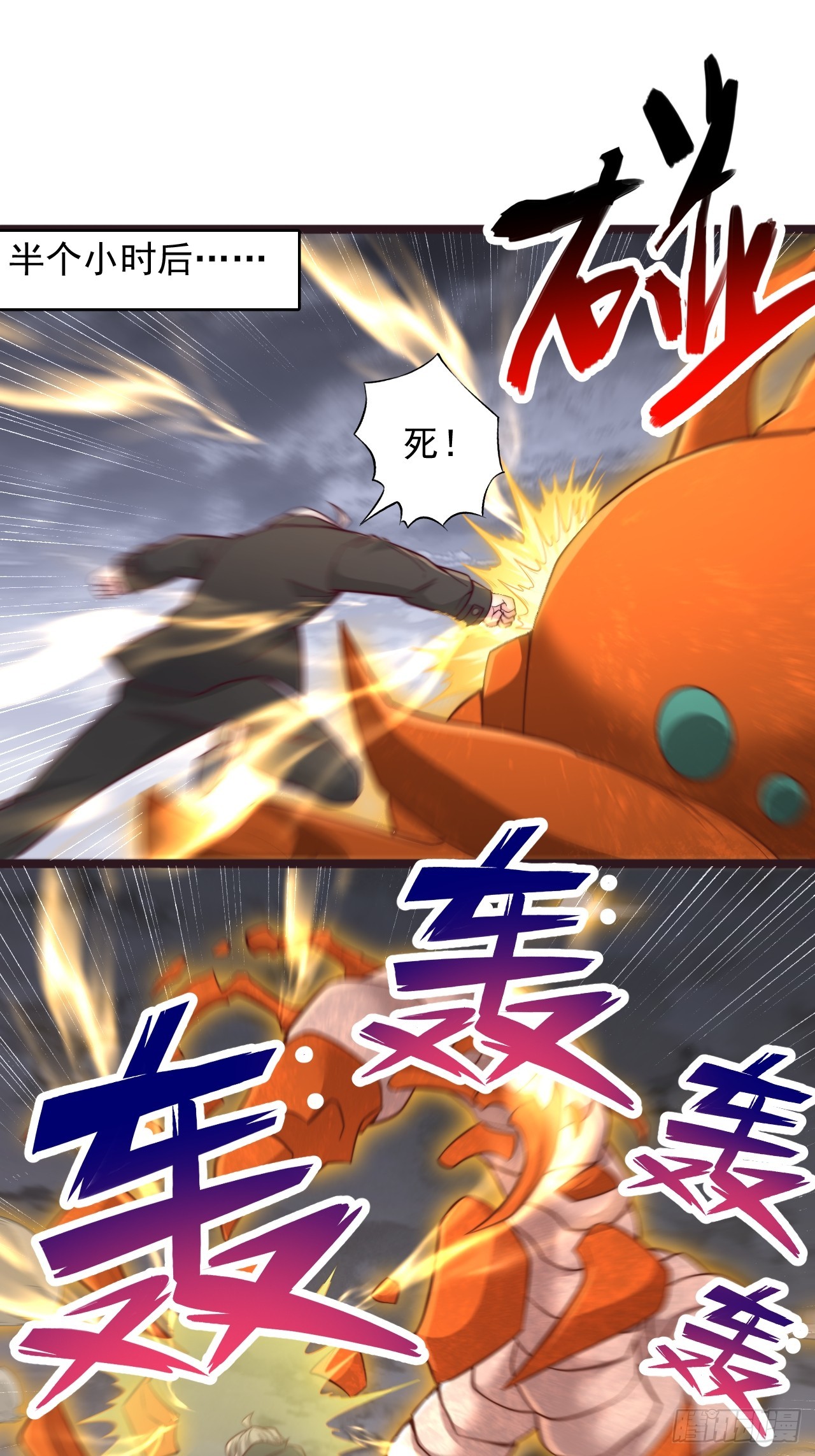 第161话 突破-第162话