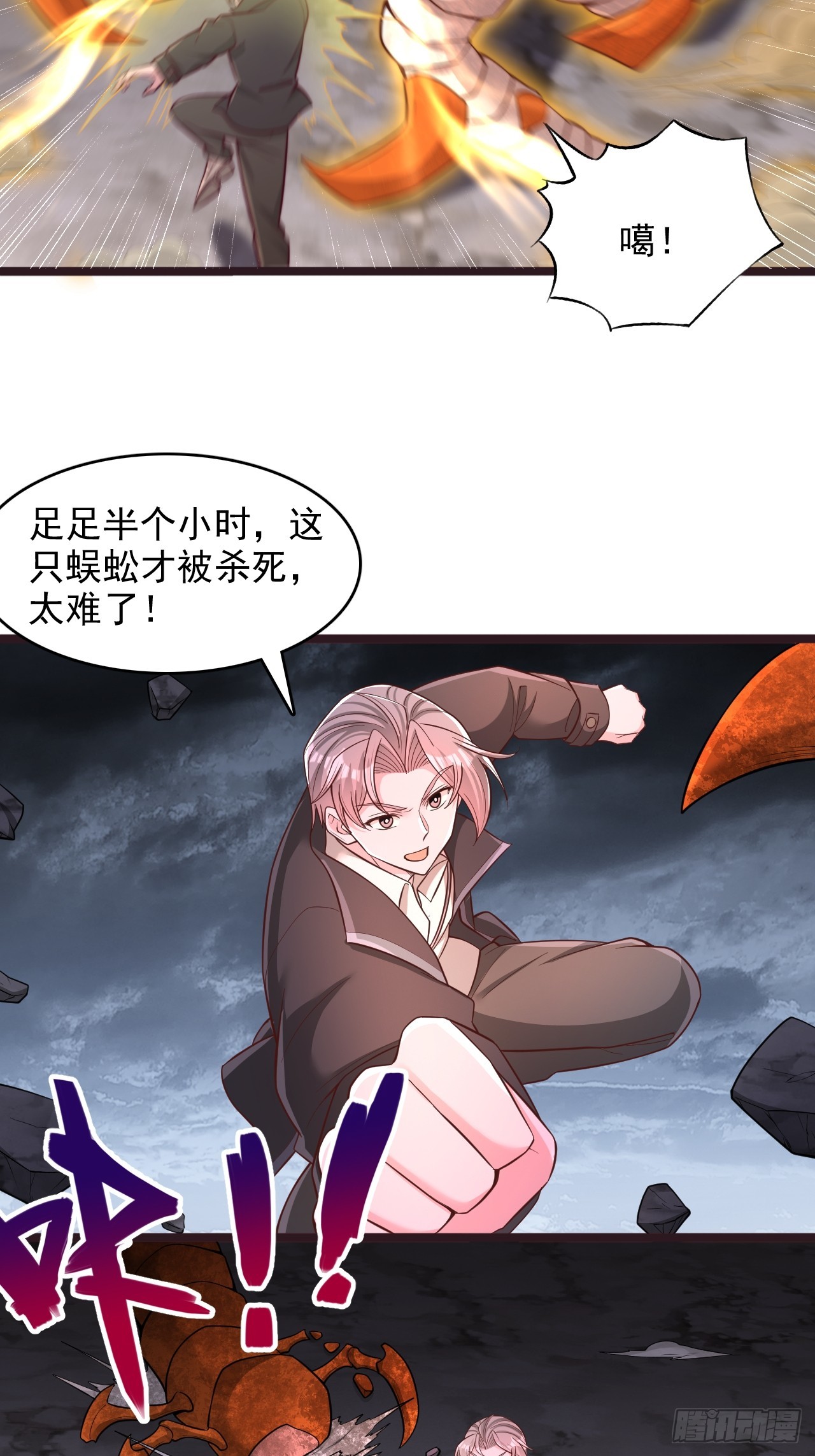 第161话 突破-第162话