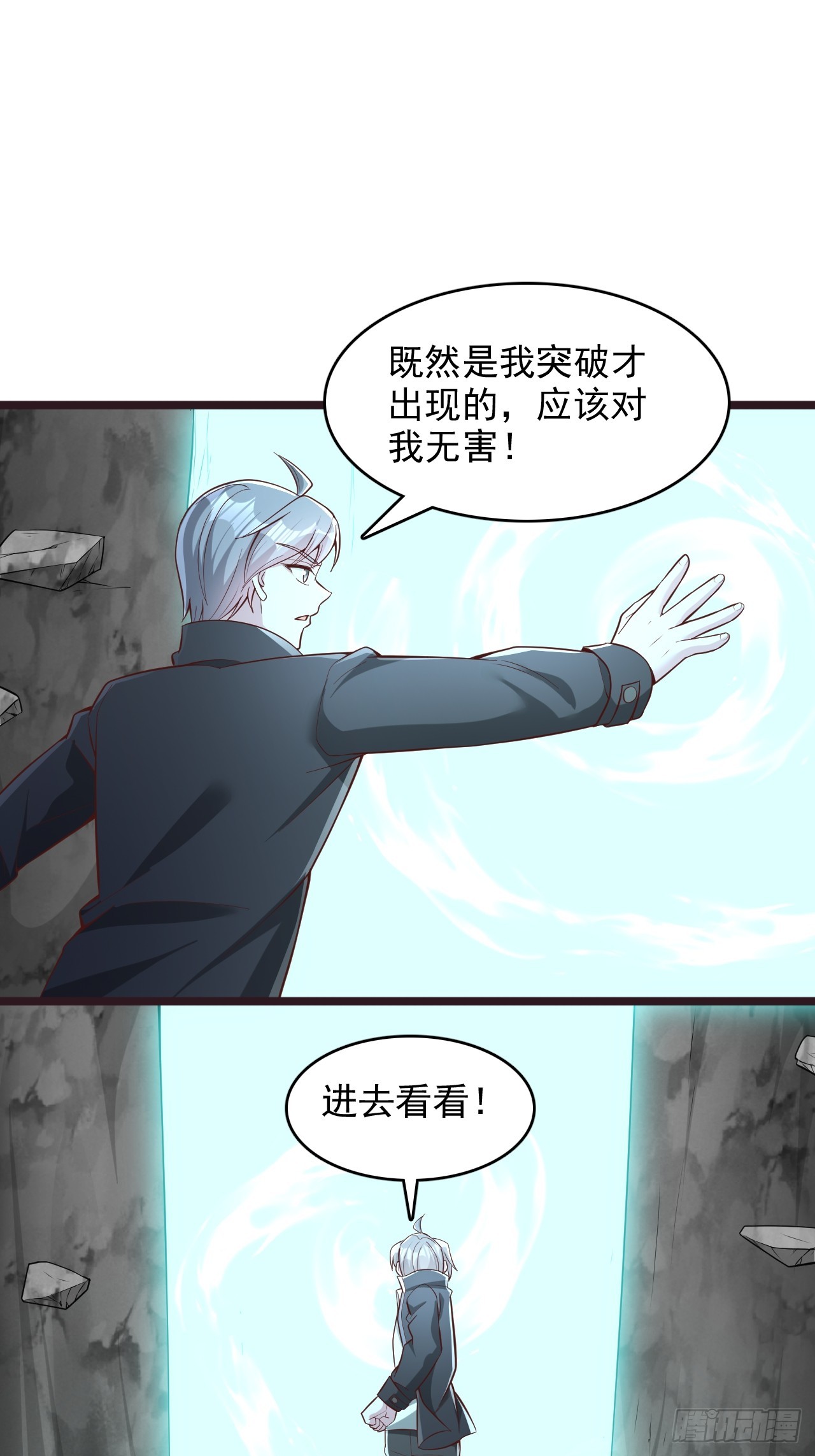 第161话 突破-第162话