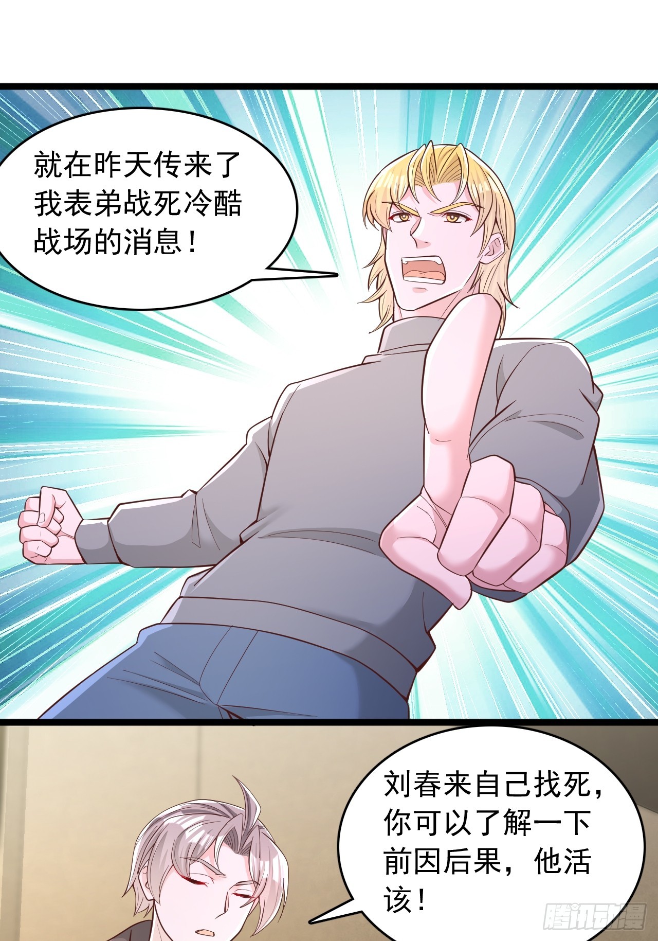 第163话 决斗-第164话