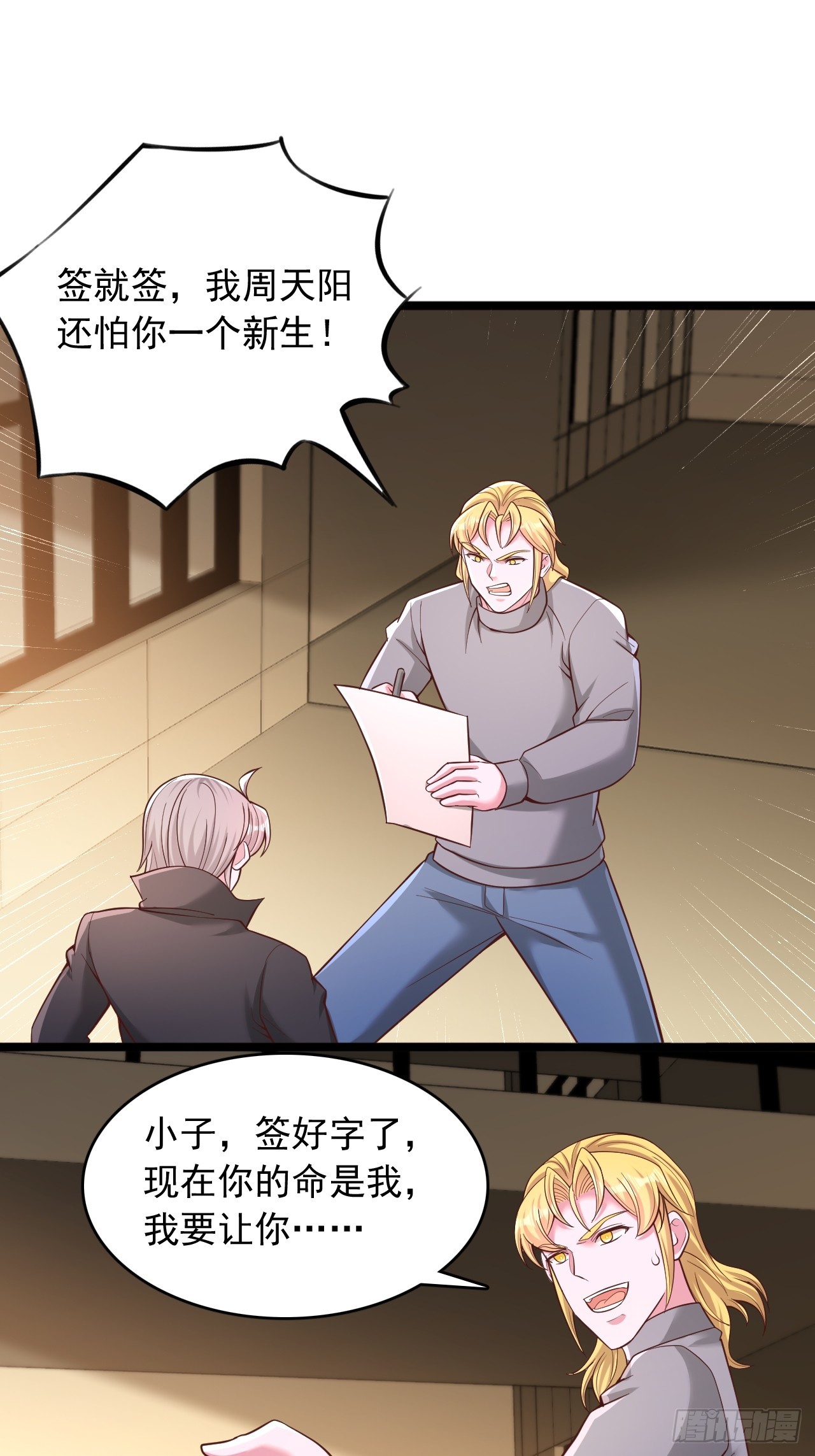 第163话 决斗-第164话