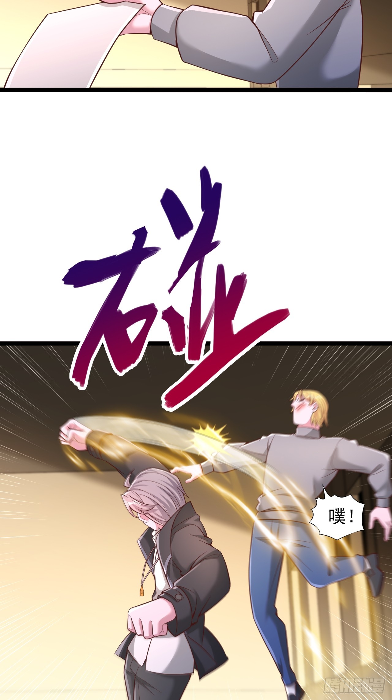第163话 决斗-第164话