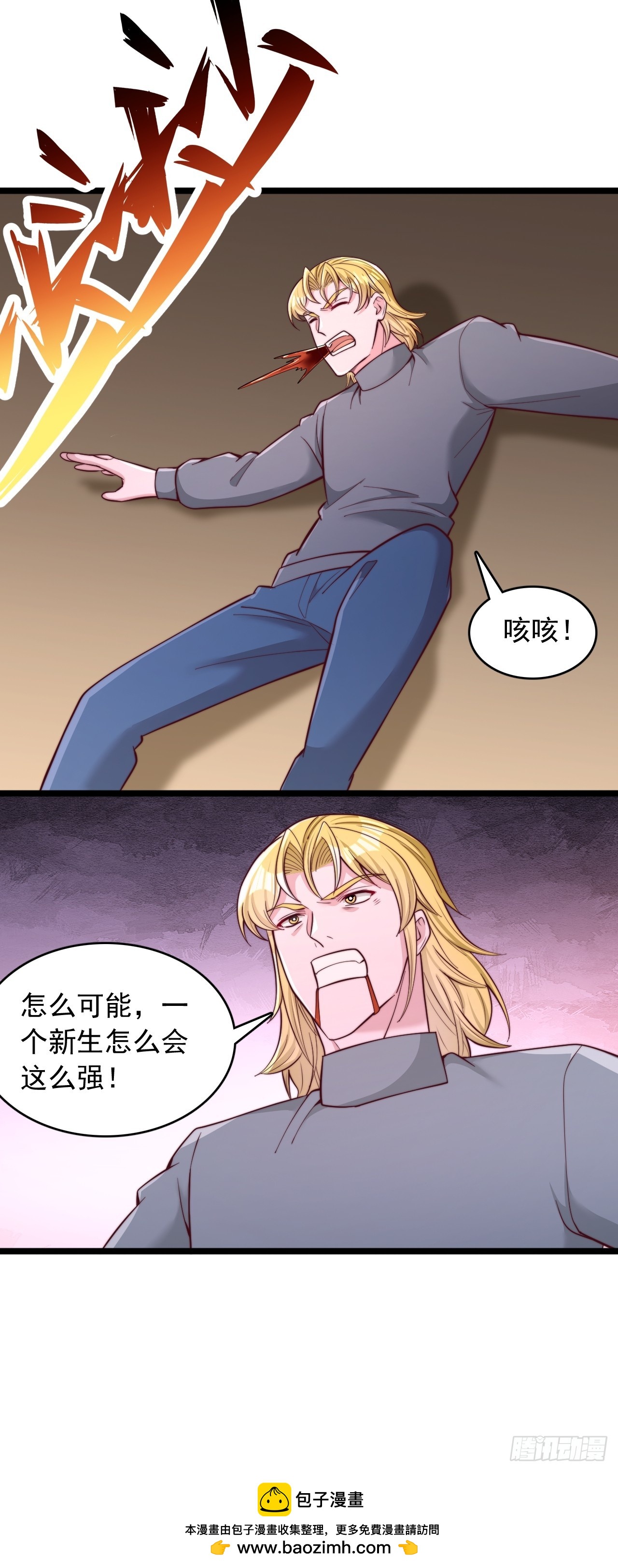 第163话 决斗-第164话