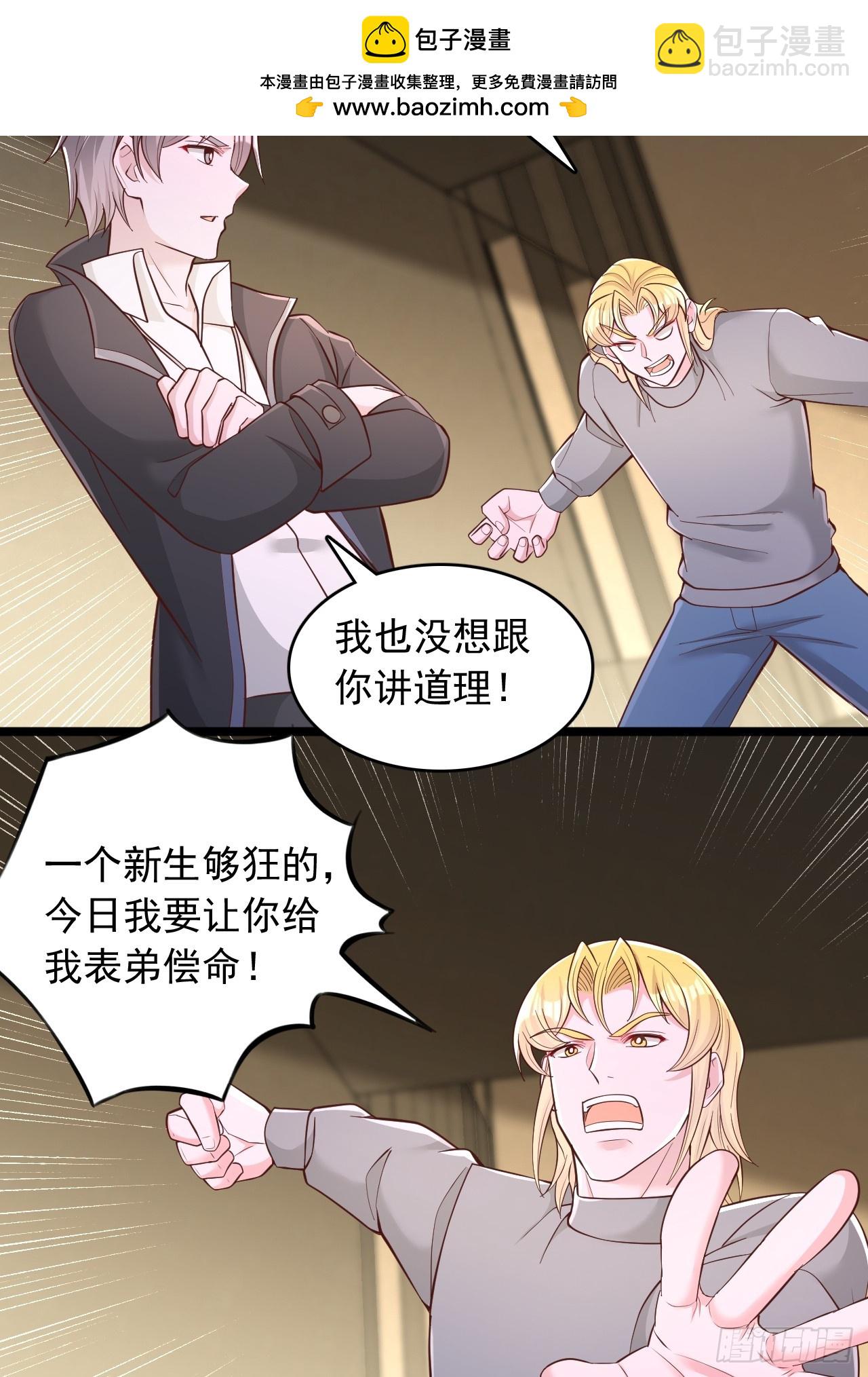 第163话 决斗-第164话