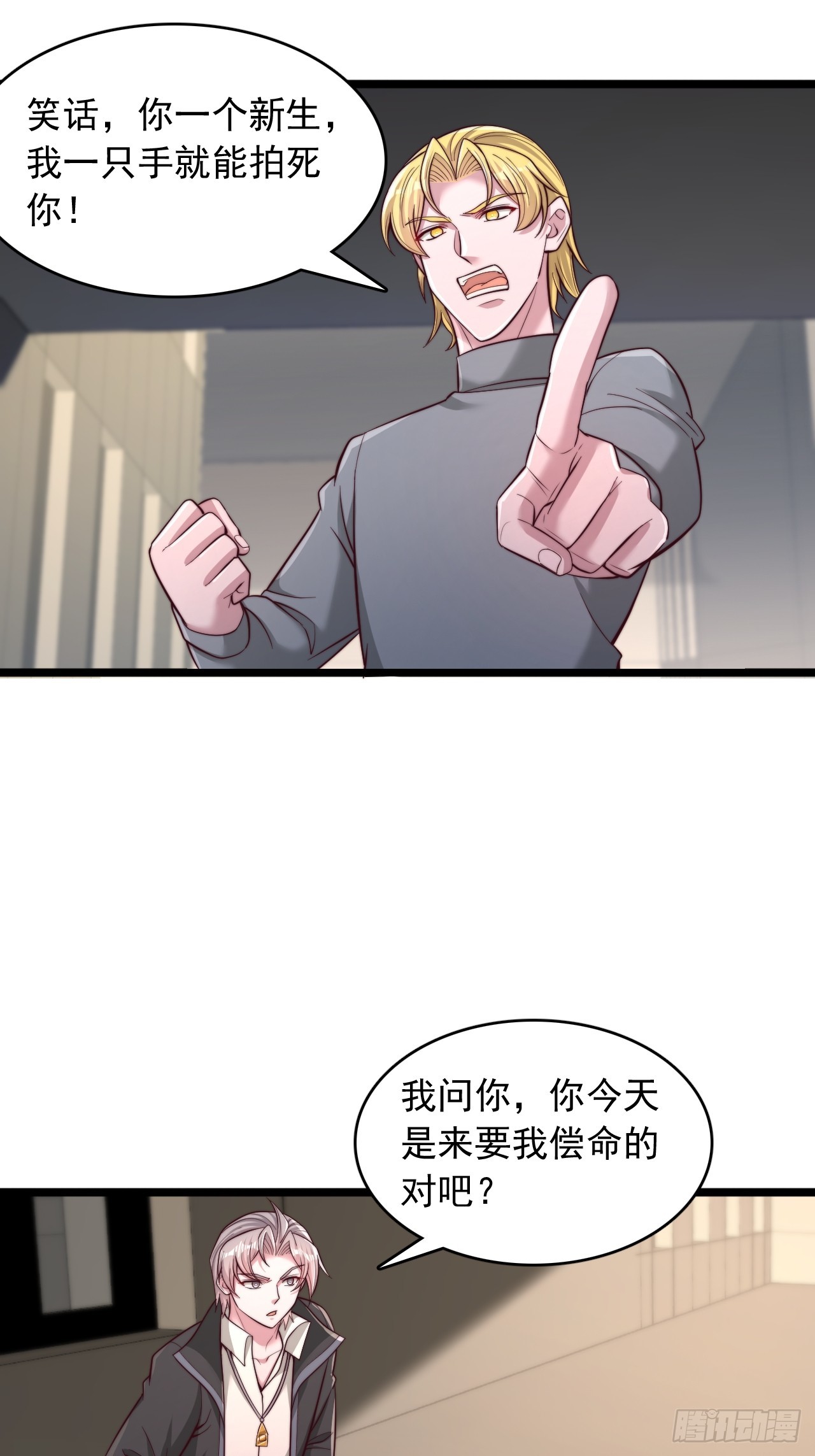 第163话 决斗-第164话
