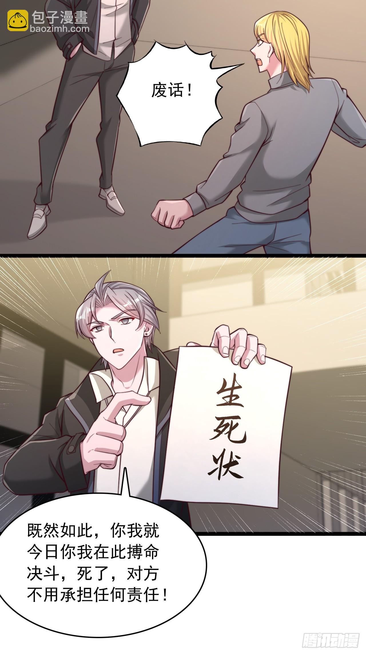 第163话 决斗-第164话