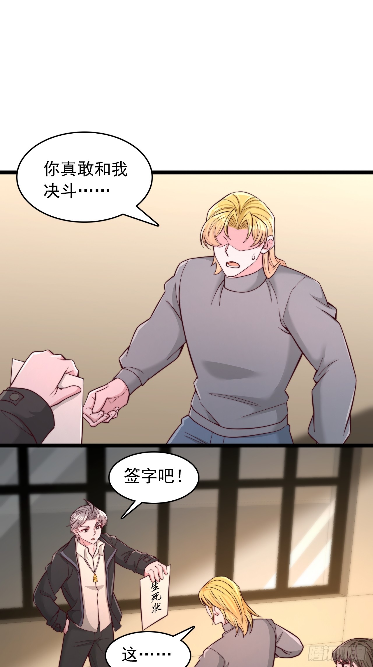 第163话 决斗-第164话