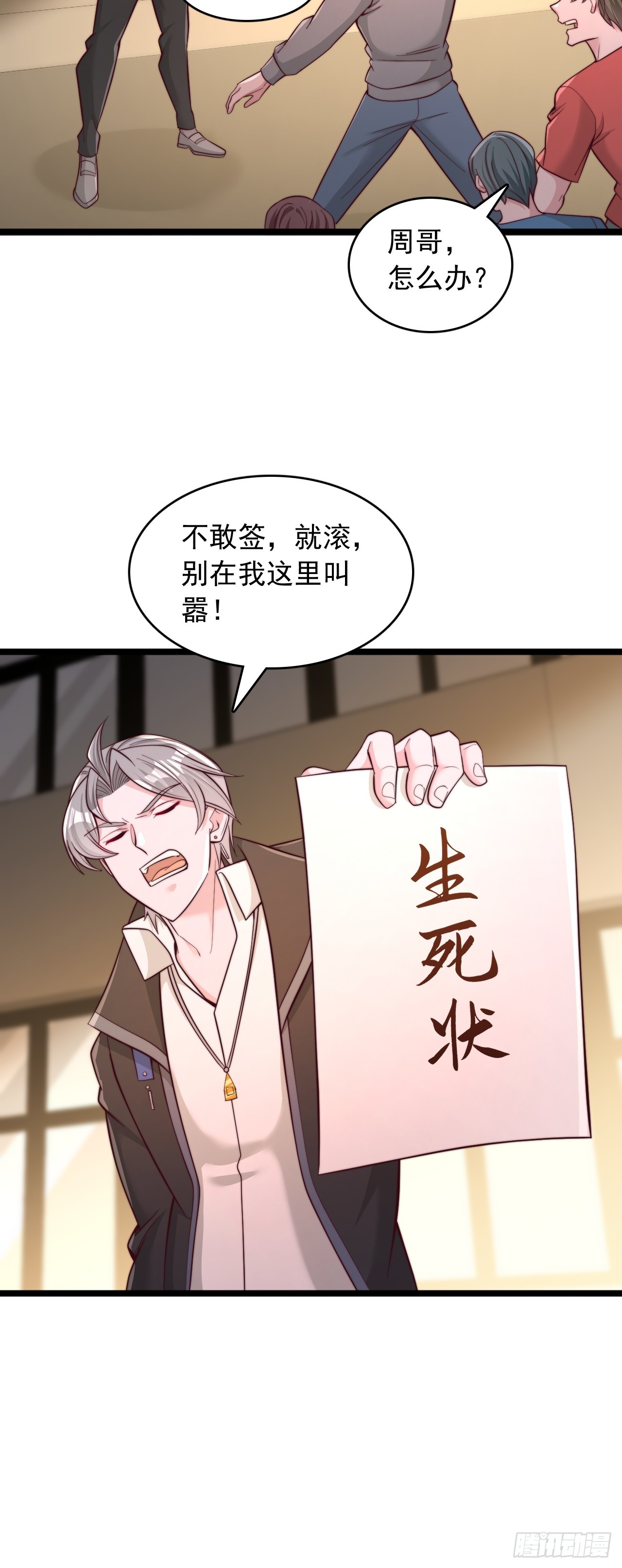 第163话 决斗-第164话