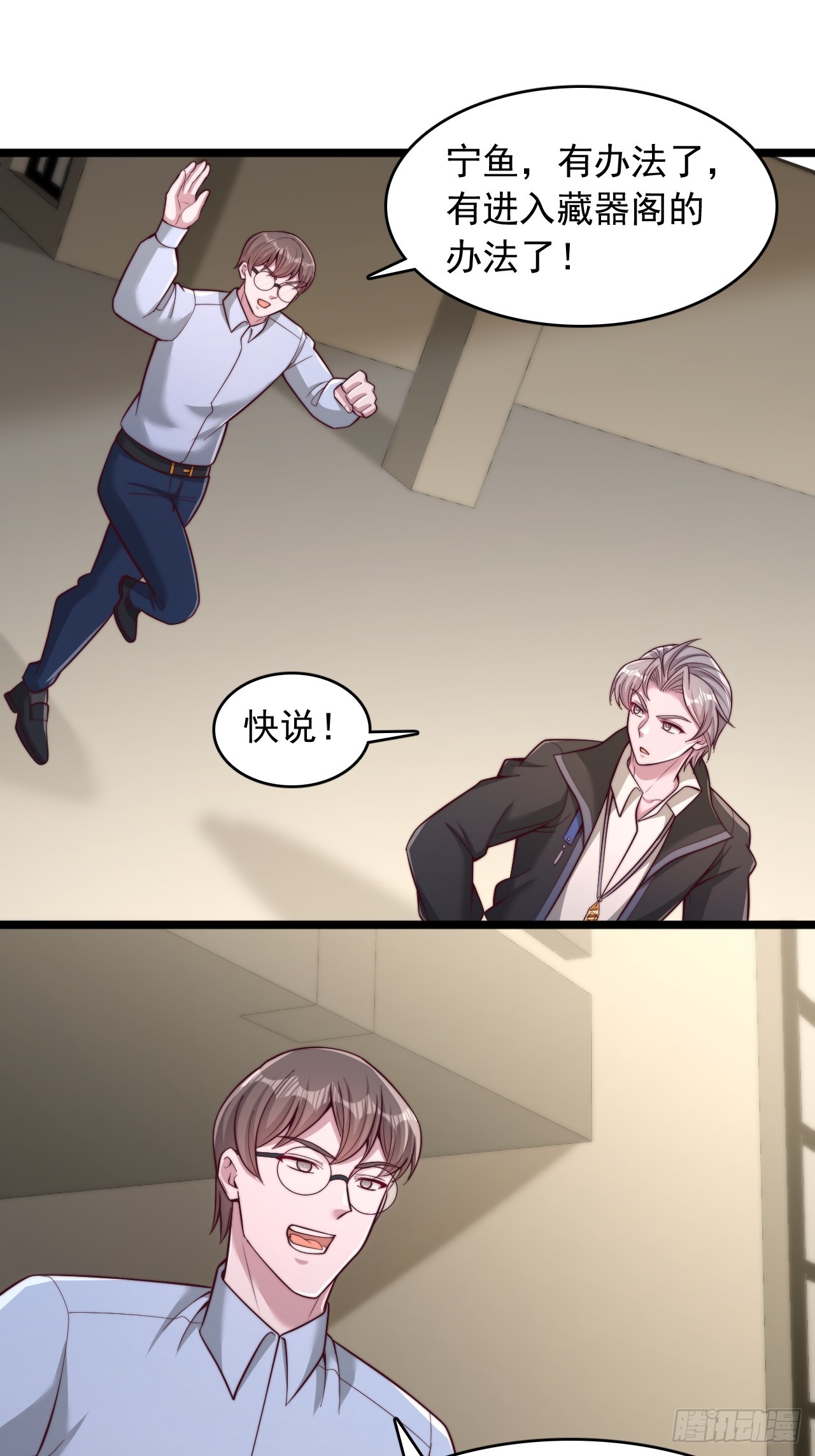 第165话 资格-第166话