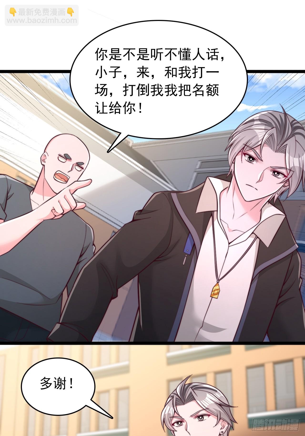 第165话 资格-第166话