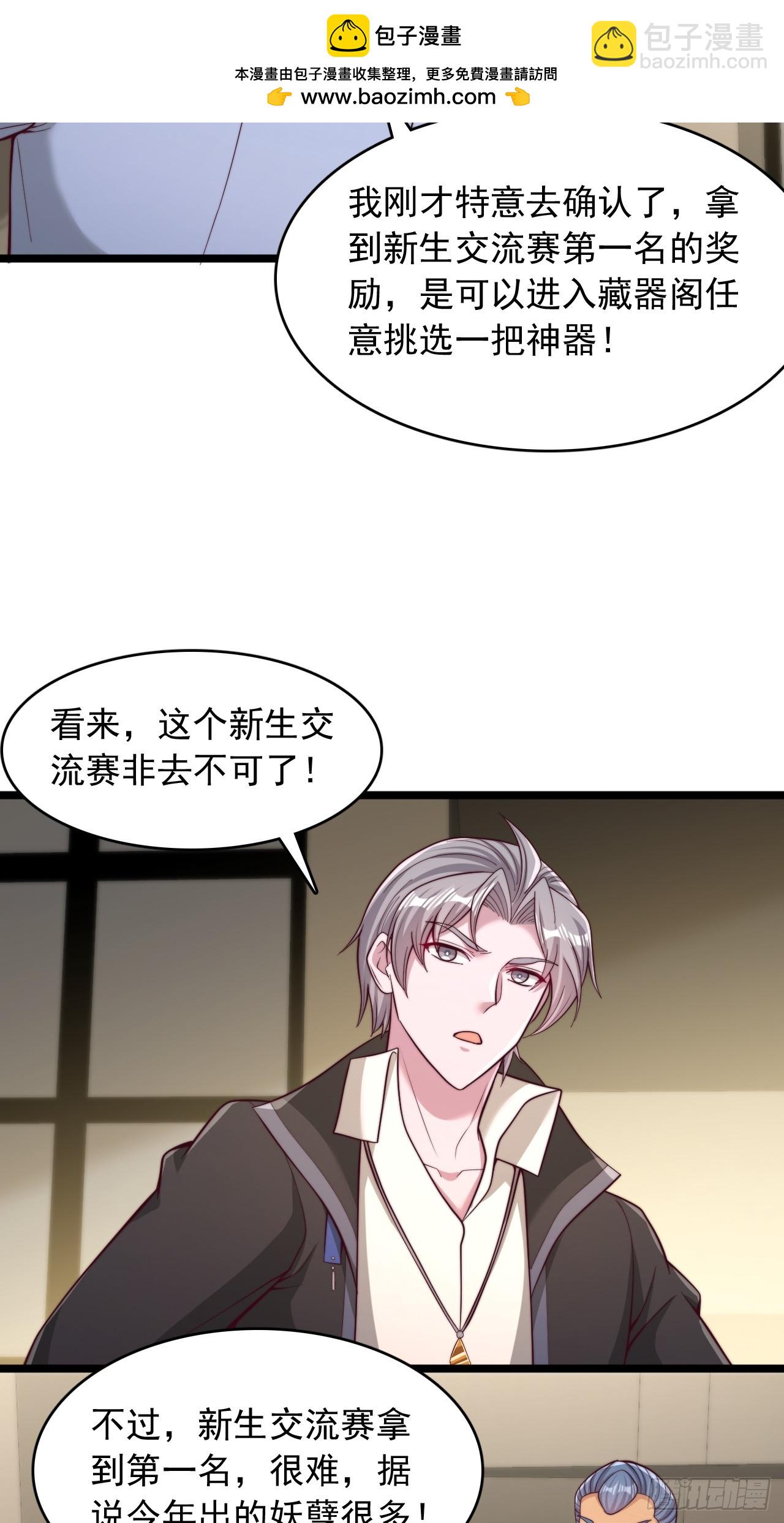 第165话 资格-第166话