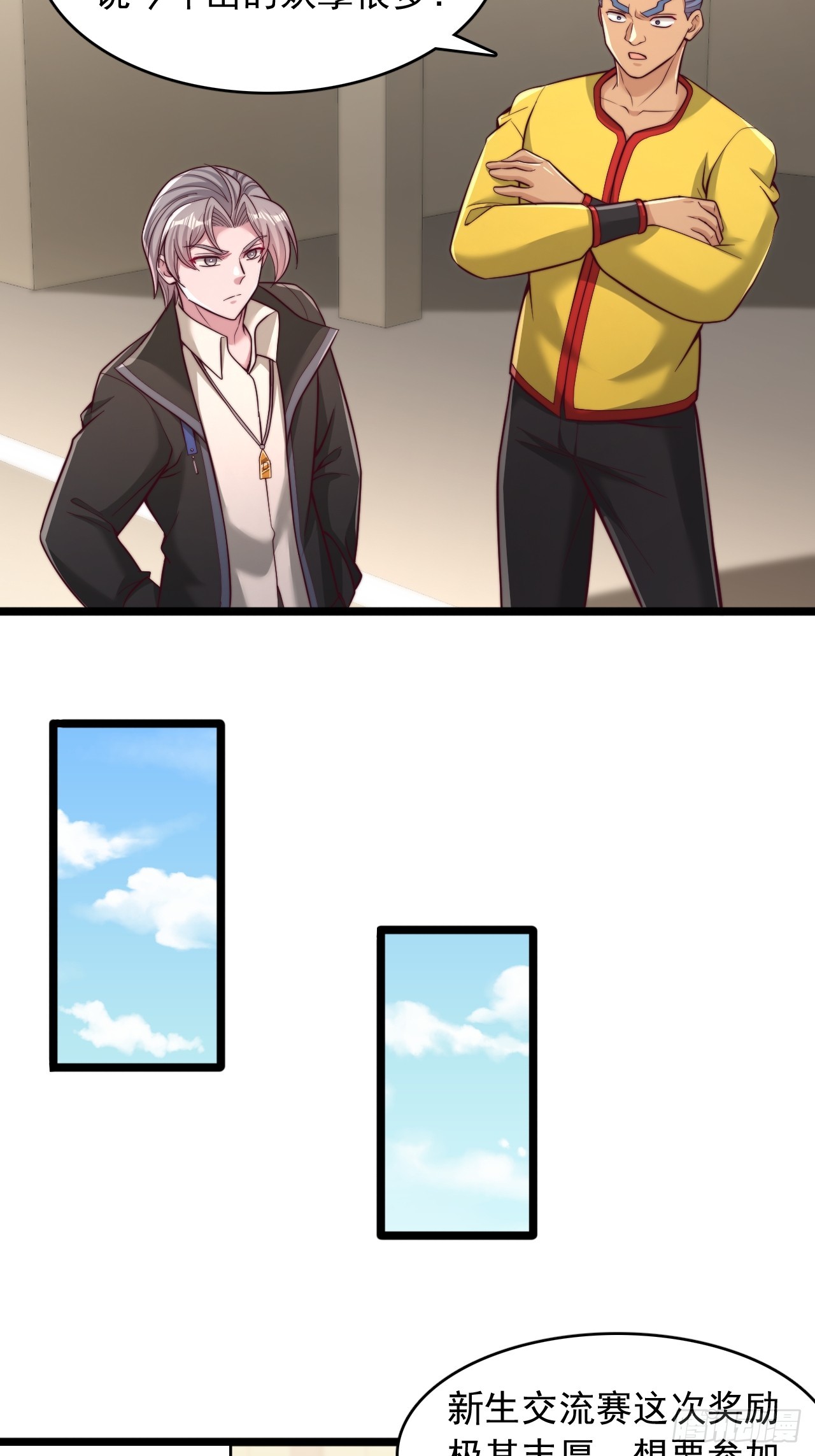 第165话 资格-第166话