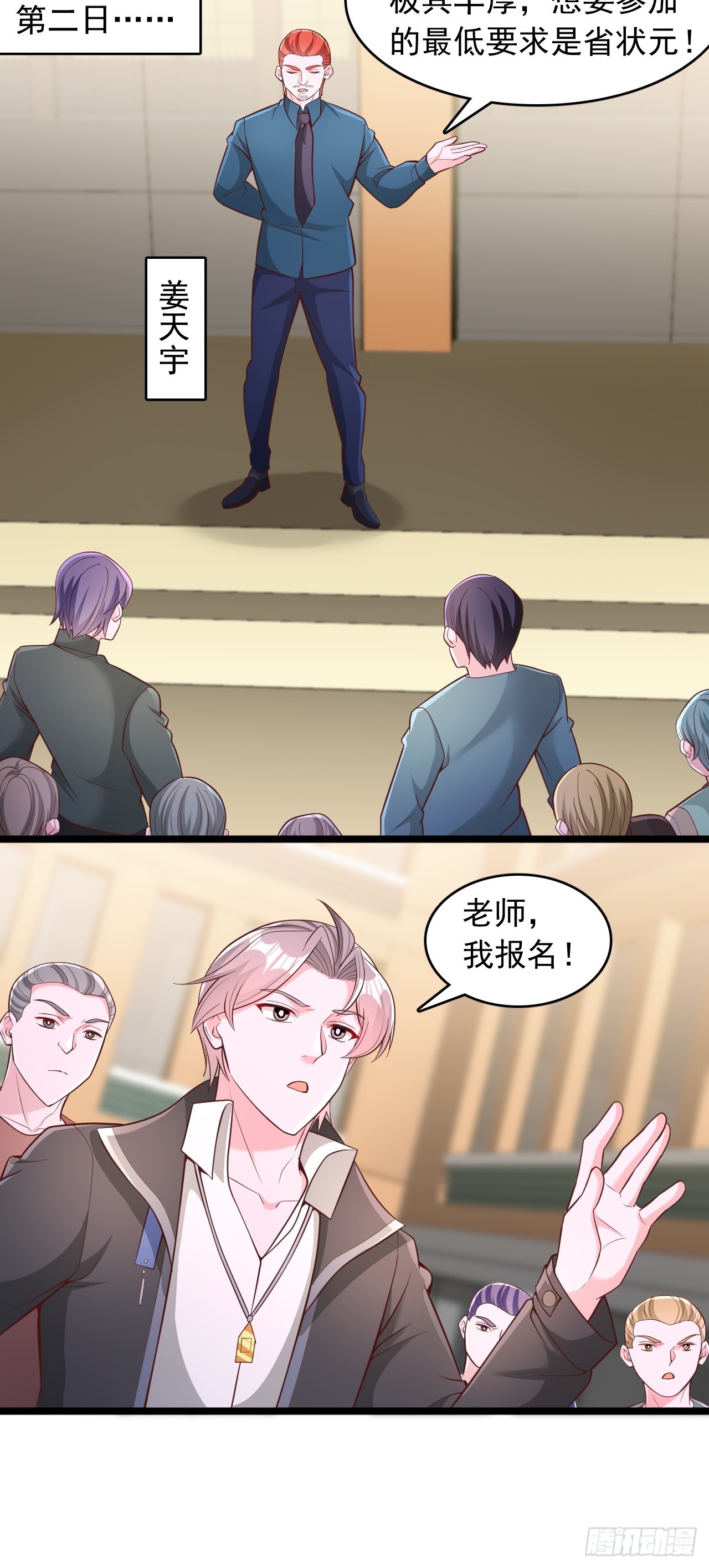 第165话 资格-第166话