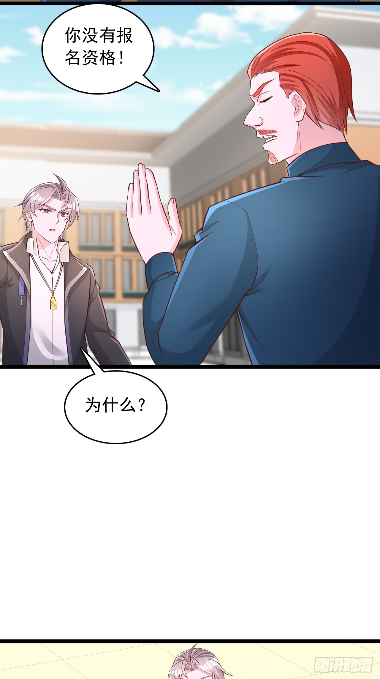 第165话 资格-第166话