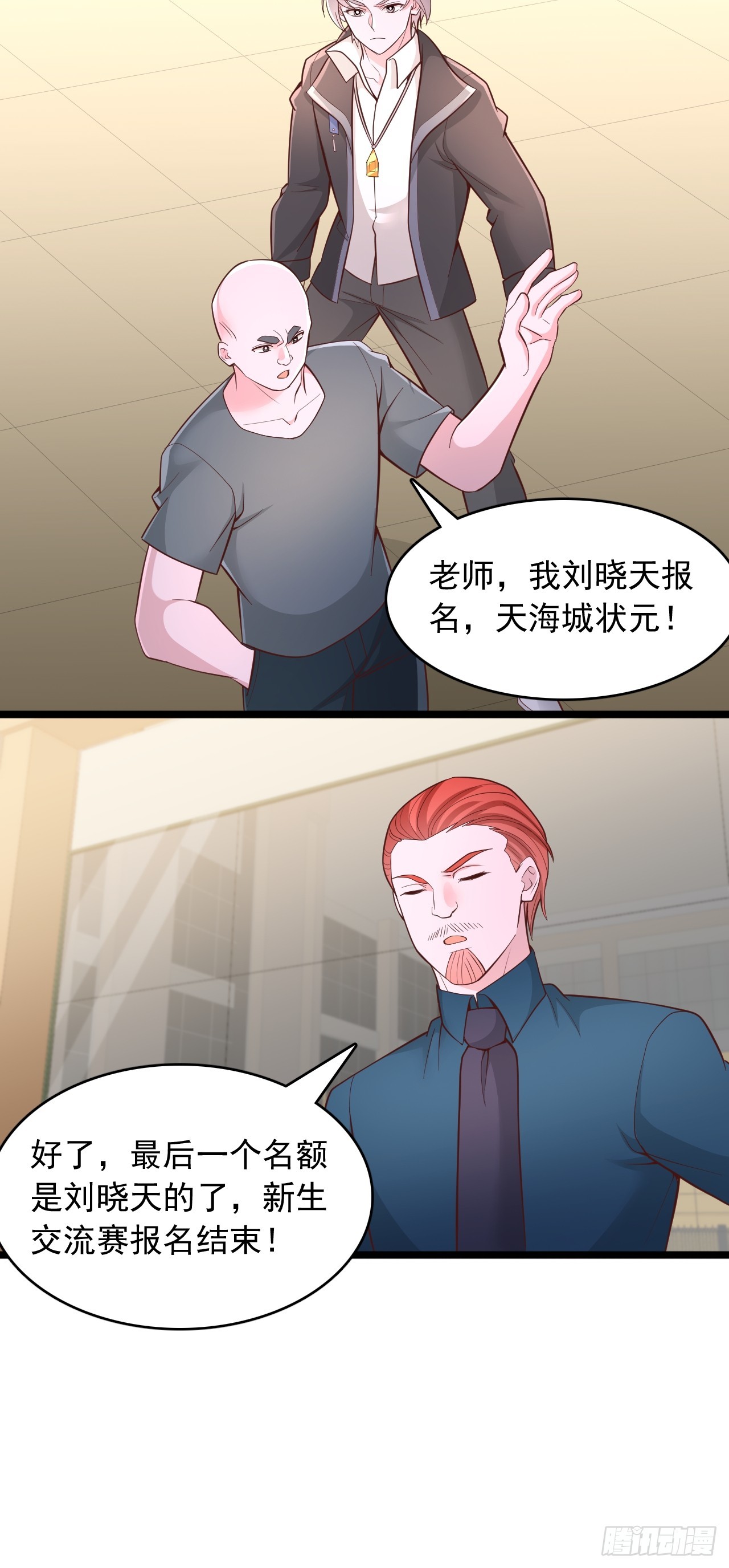 第165话 资格-第166话