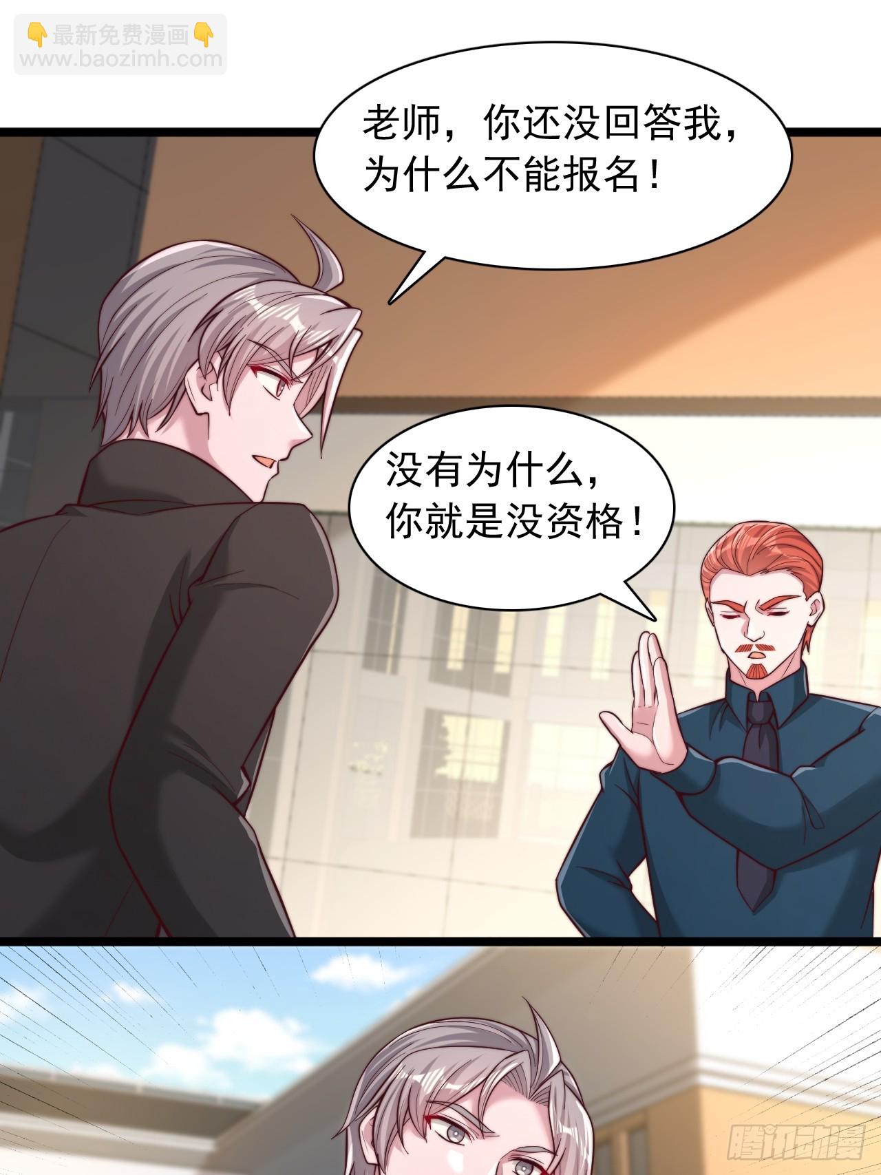 第165话 资格-第166话