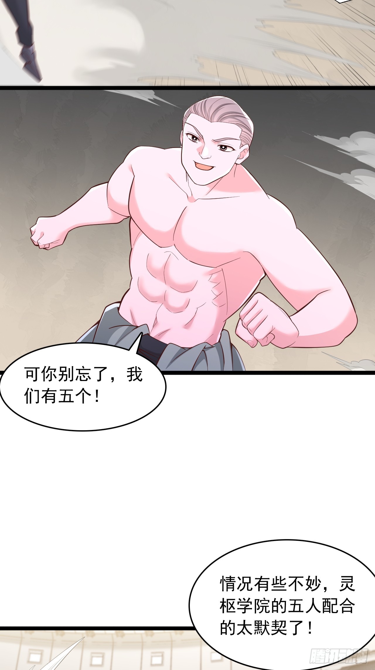 第171话-第172话
