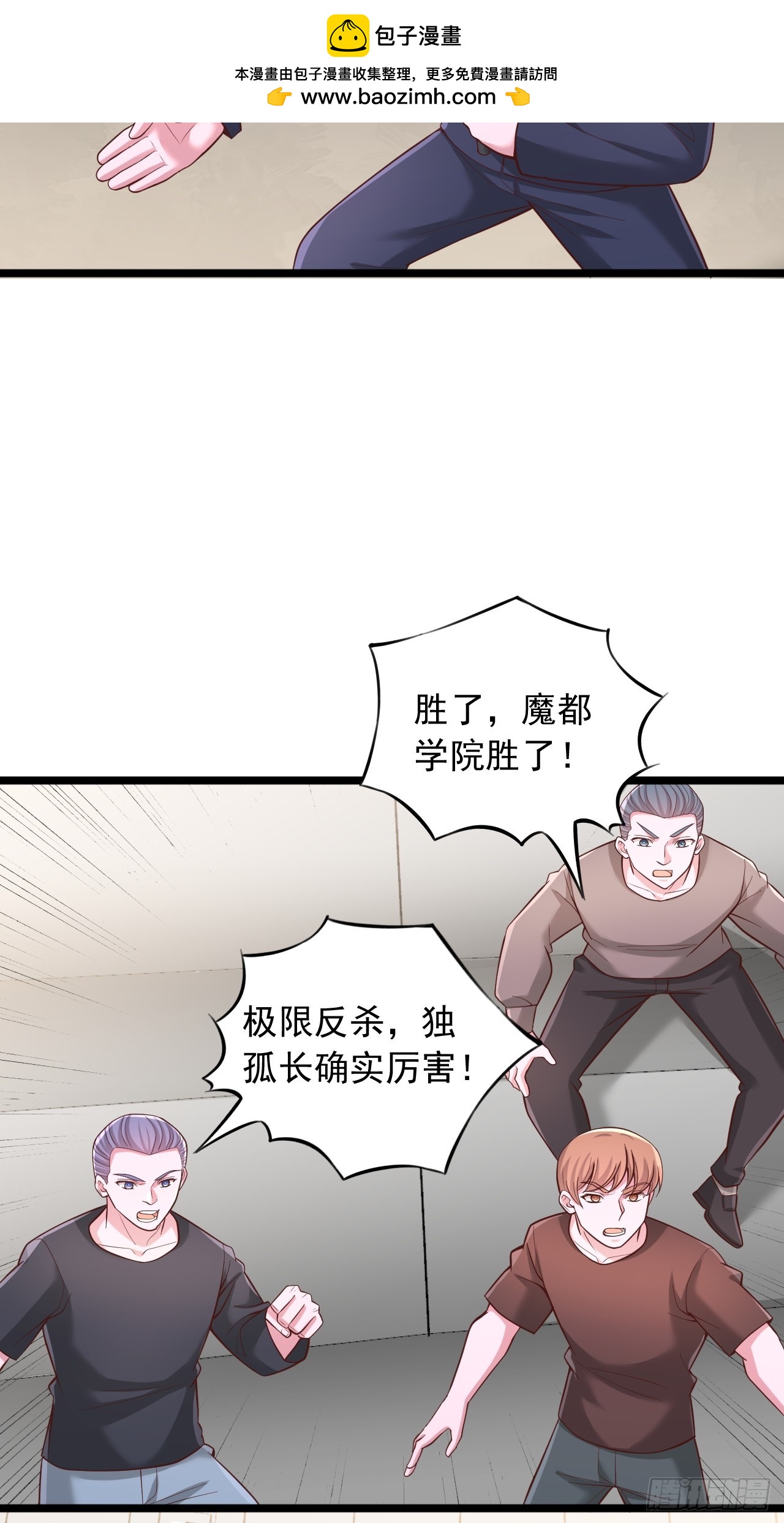 第173话-第174话