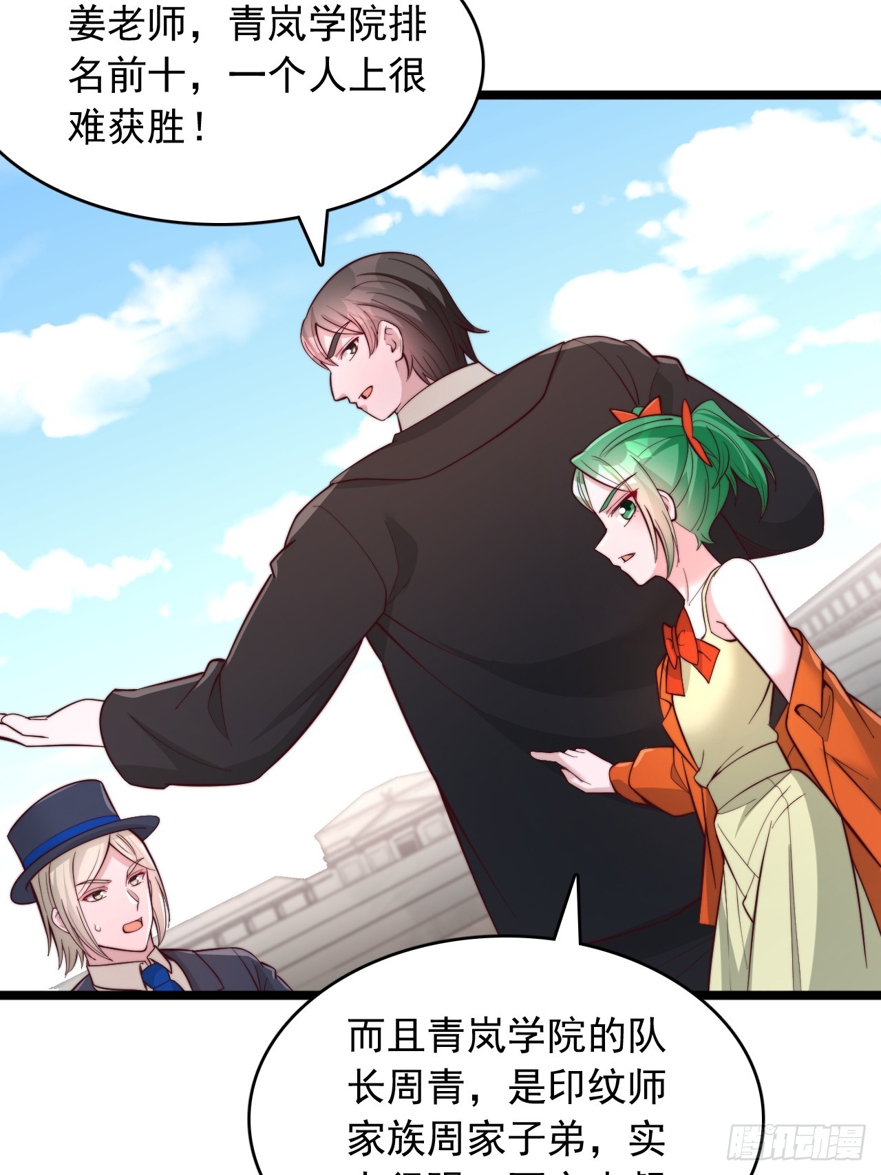 第173话-第174话