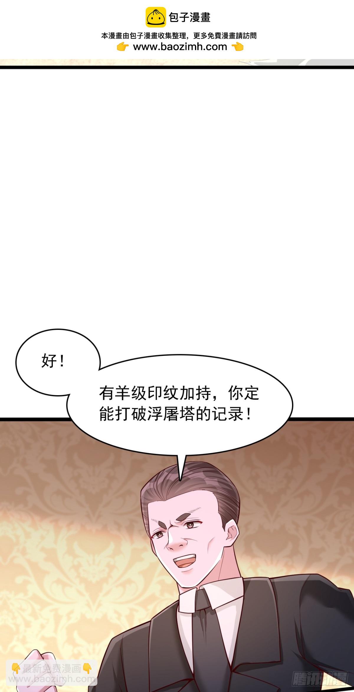 第17话 拓印物的获取渠道-第18话