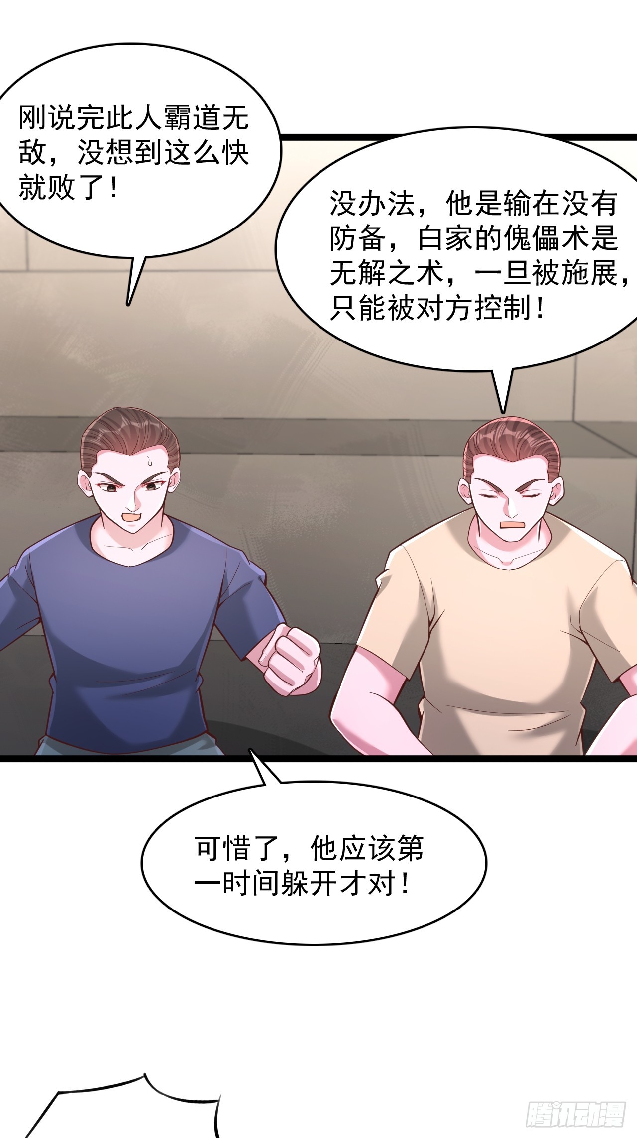 第181话-第182话