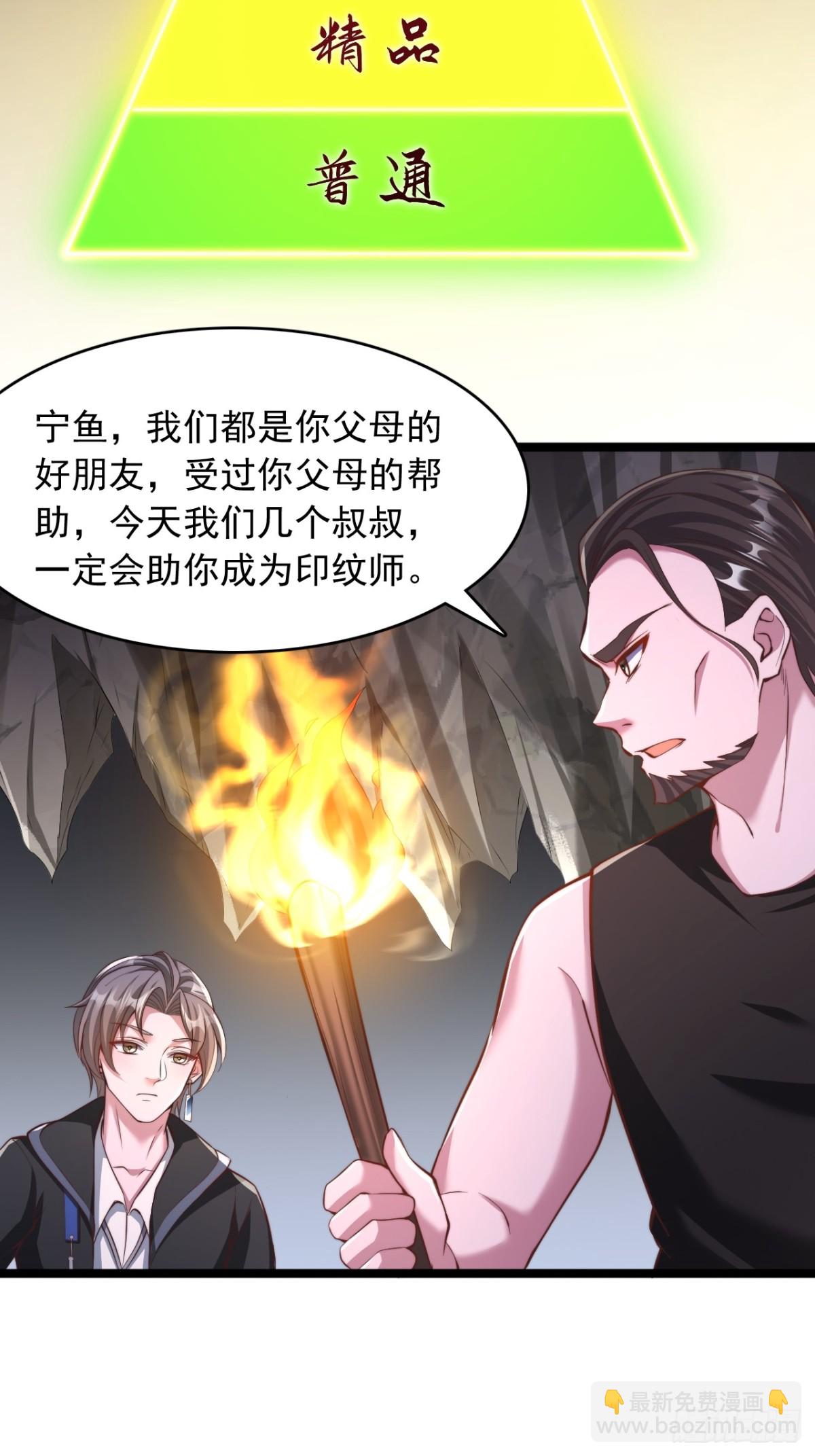 第1话 印纹被夺-第2话